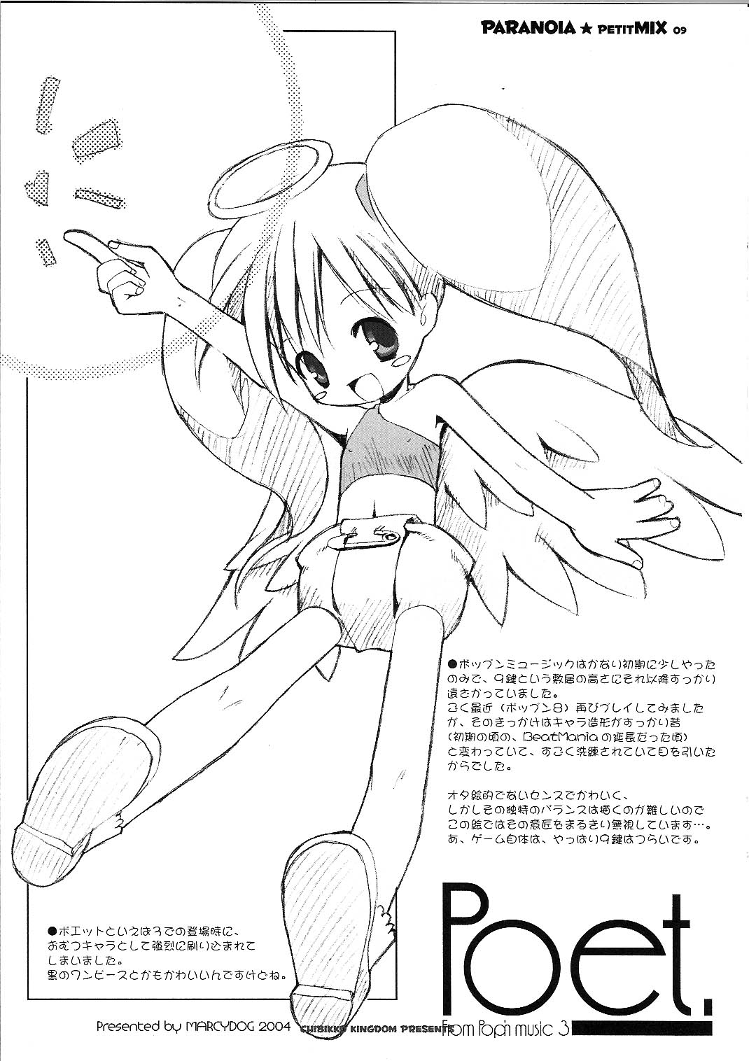 PARANOiA PETIT MIX page 9 full