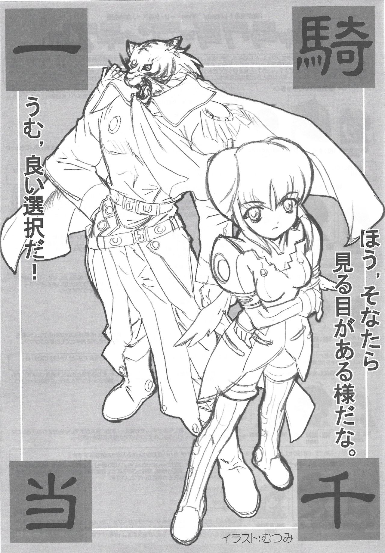 Arisu no Denchi Bakudan Vol. 20 page 7 full