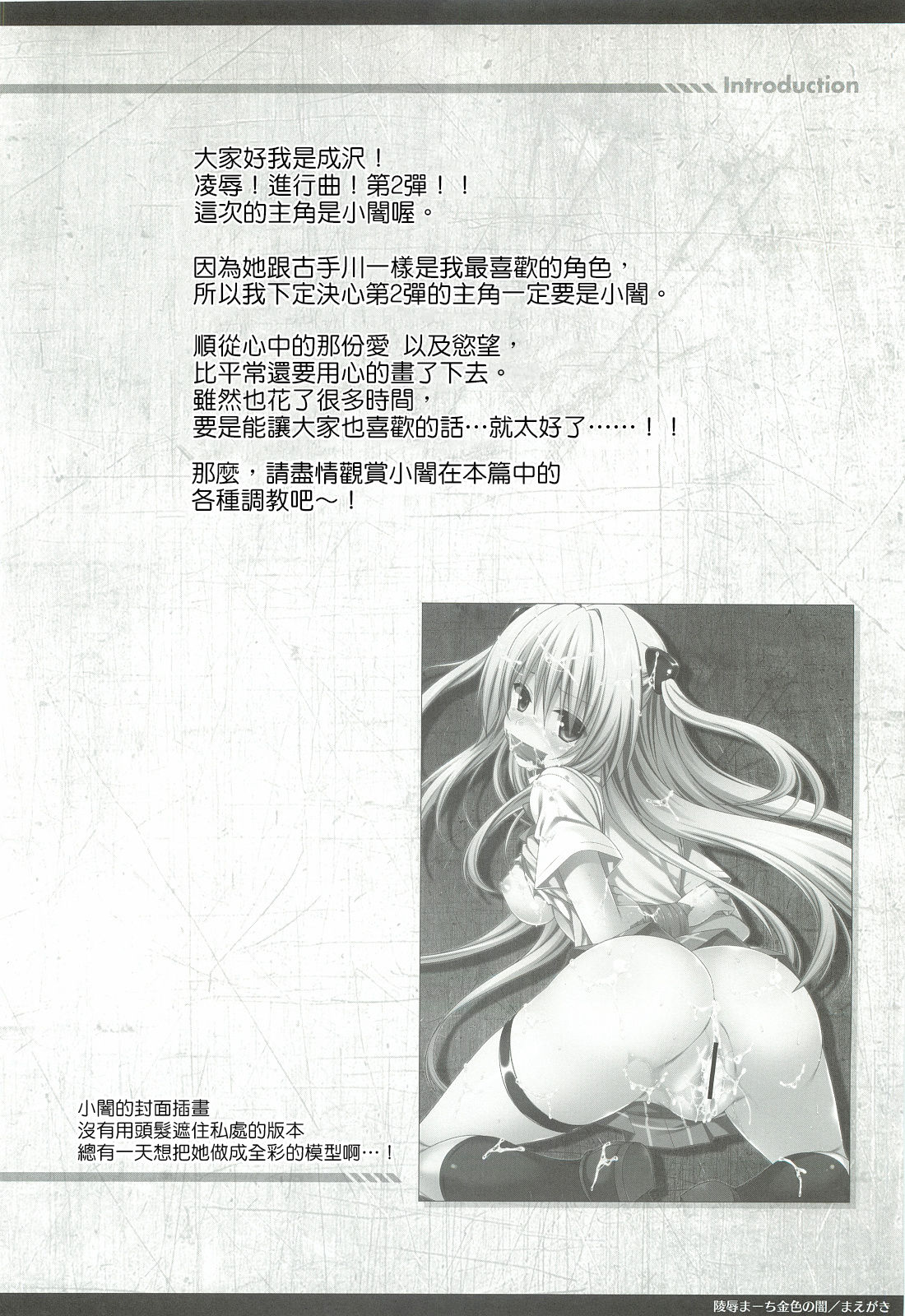 Ryoujoku March Konjiki no Yami page 2 full