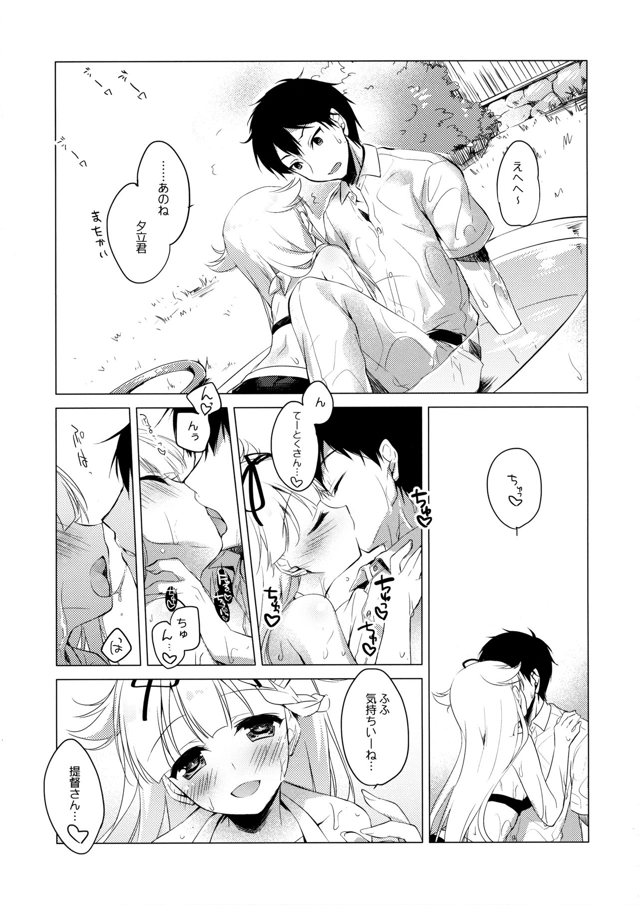 Yuudachi to Natsuyasumi page 10 full