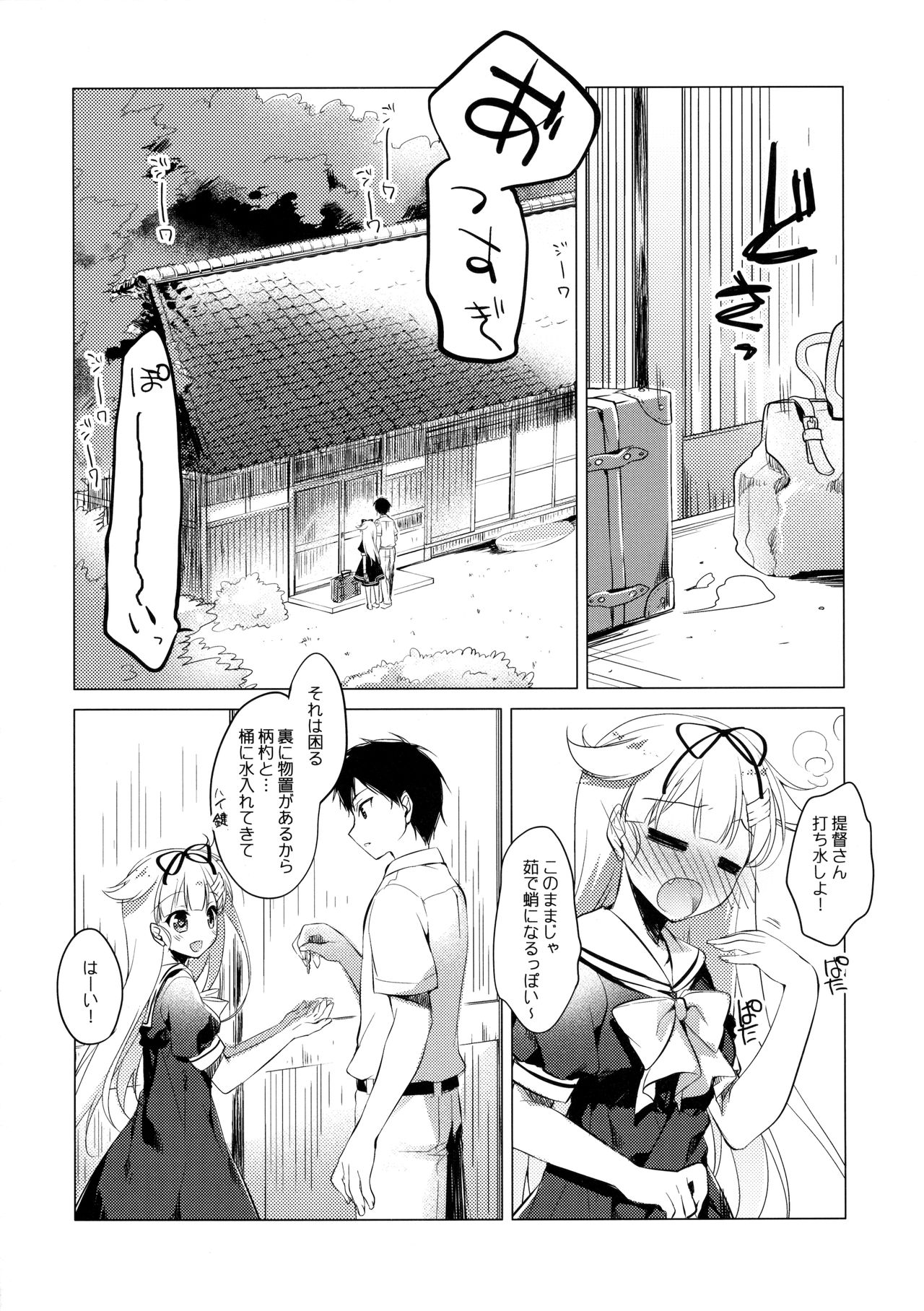 Yuudachi to Natsuyasumi page 5 full
