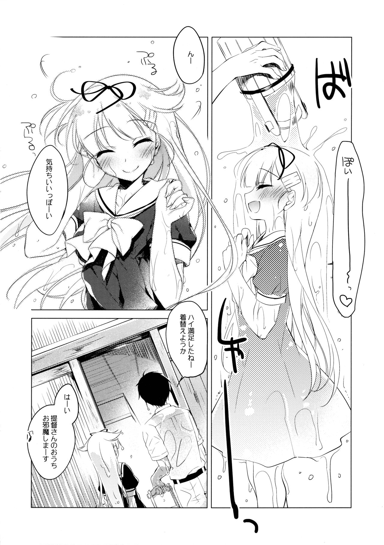 Yuudachi to Natsuyasumi page 7 full