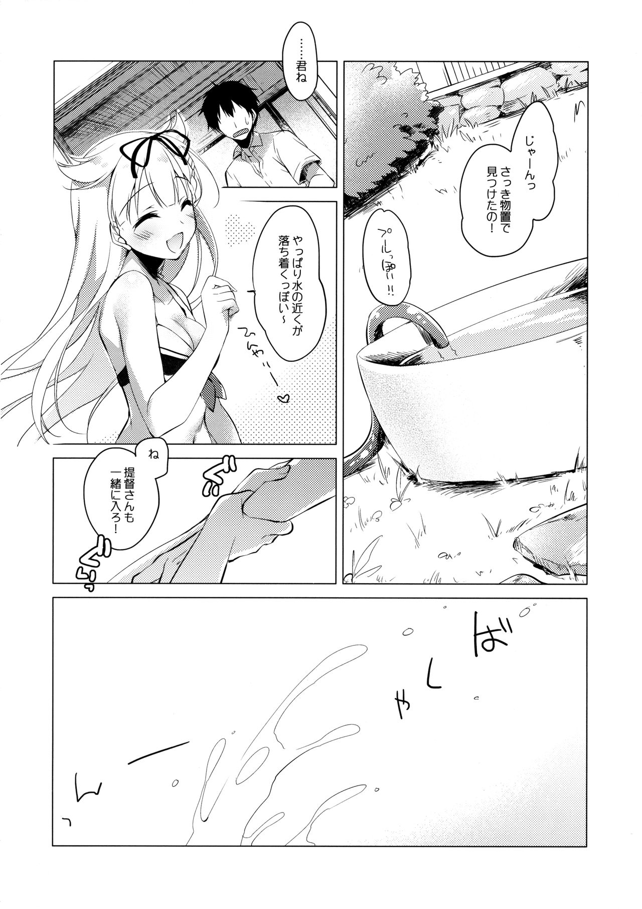 Yuudachi to Natsuyasumi page 9 full
