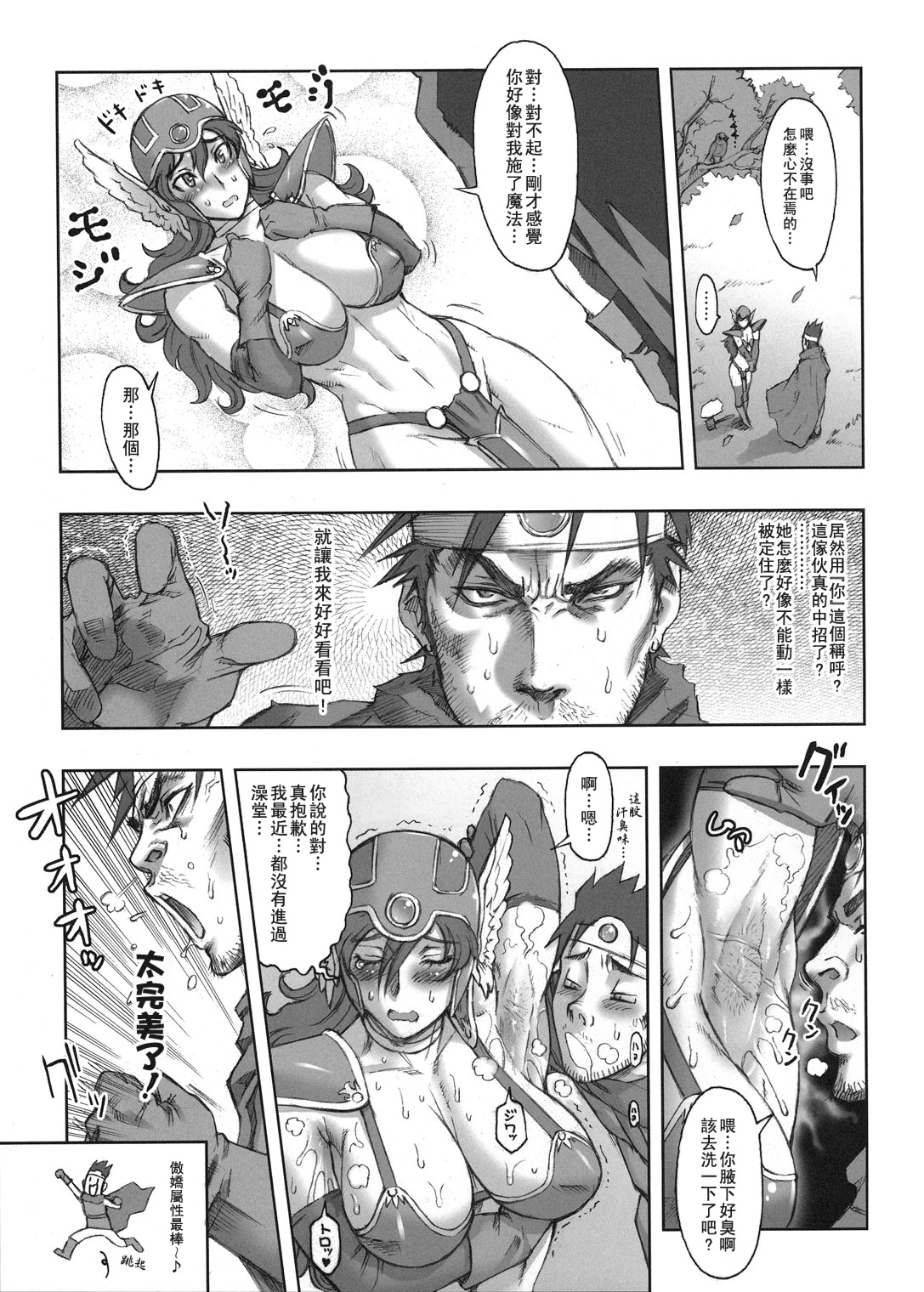 Nippon Onna Heroine 3 page 9 full