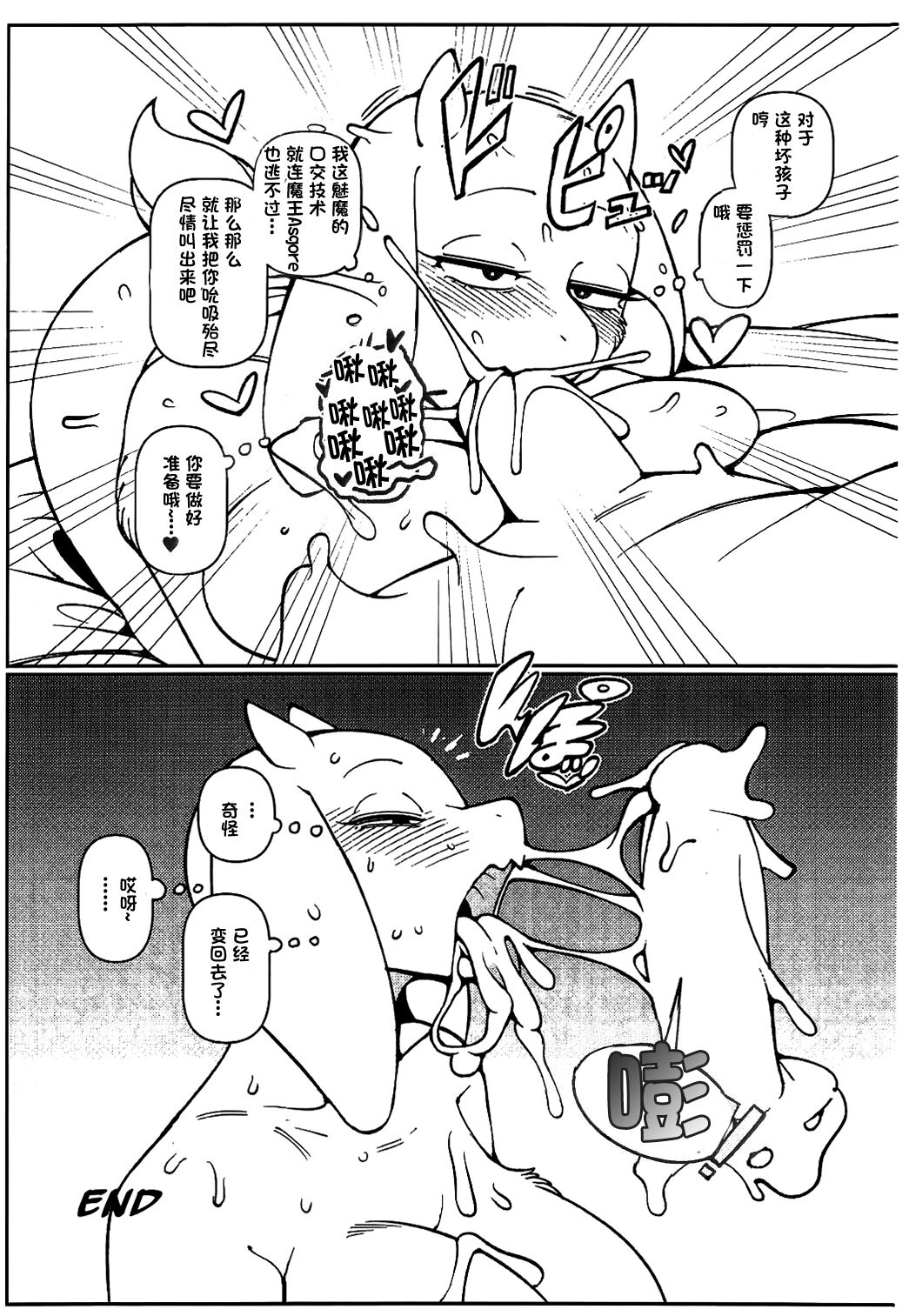 TORIERO 3 page 9 full