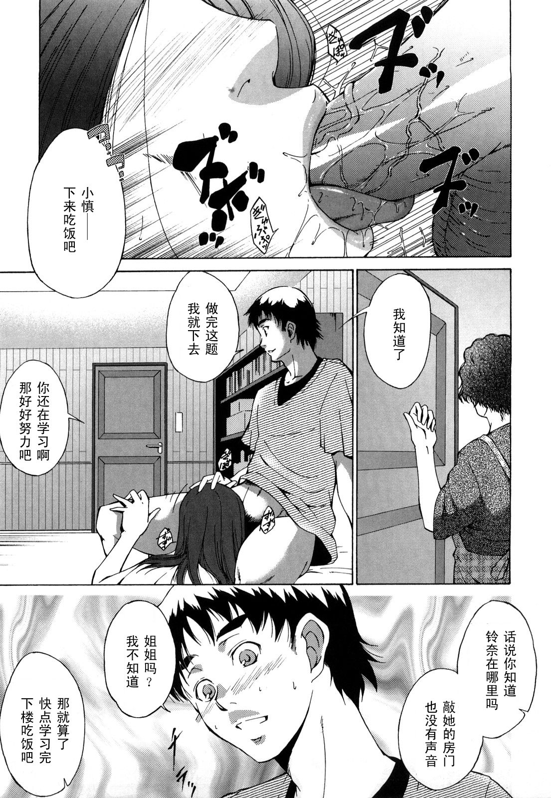 Shibitsu ~Zenpen~ page 1 full