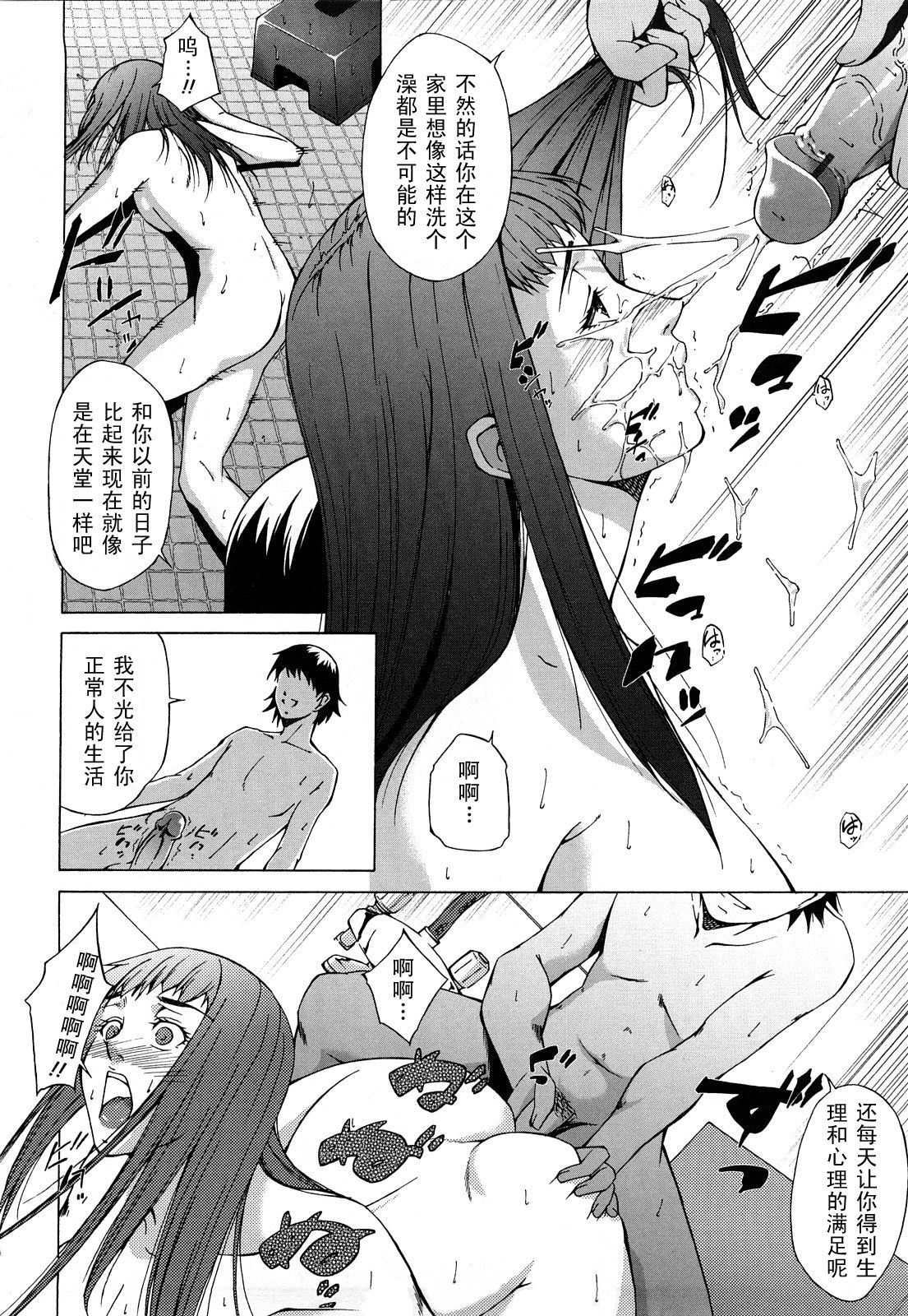 Shibitsu ~Zenpen~ page 10 full