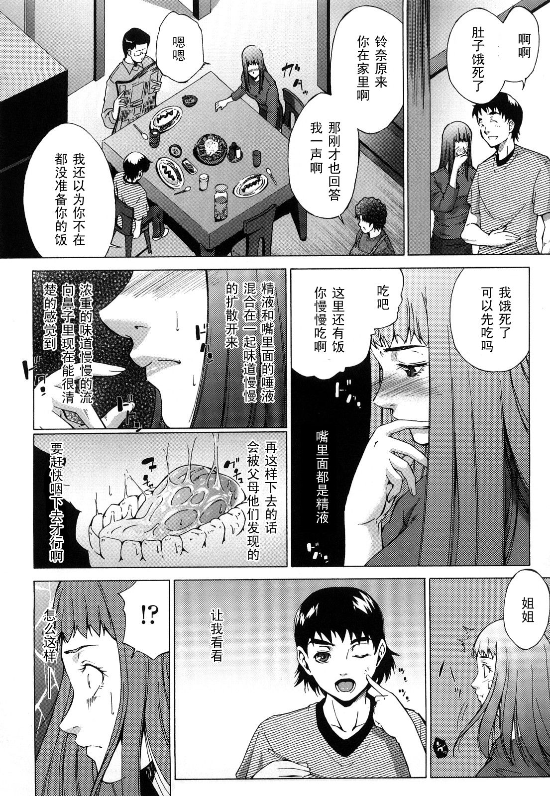 Shibitsu ~Zenpen~ page 3 full