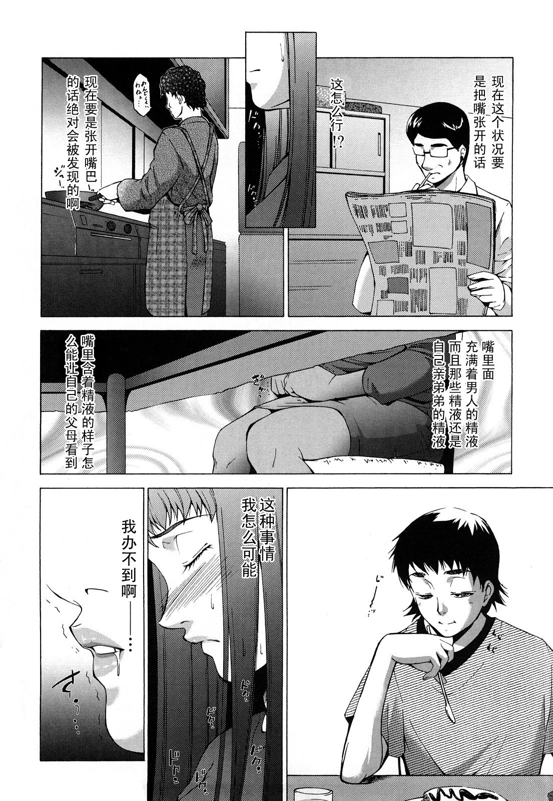 Shibitsu ~Zenpen~ page 4 full