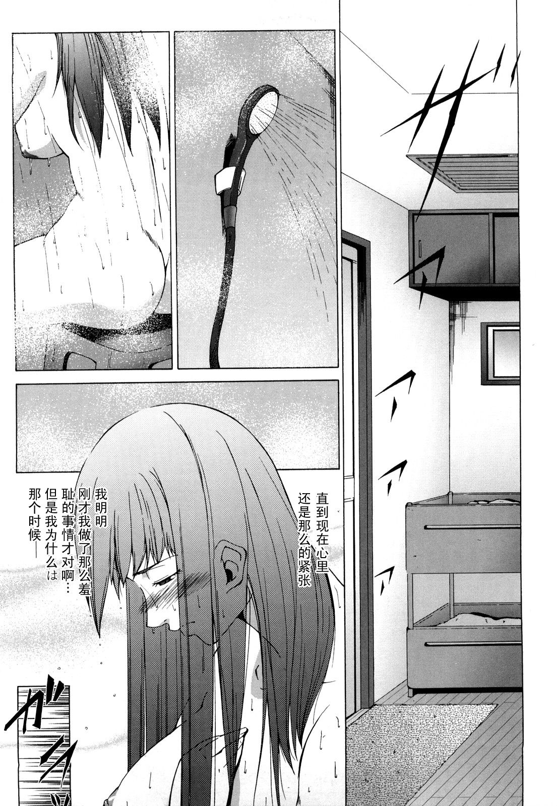 Shibitsu ~Zenpen~ page 7 full