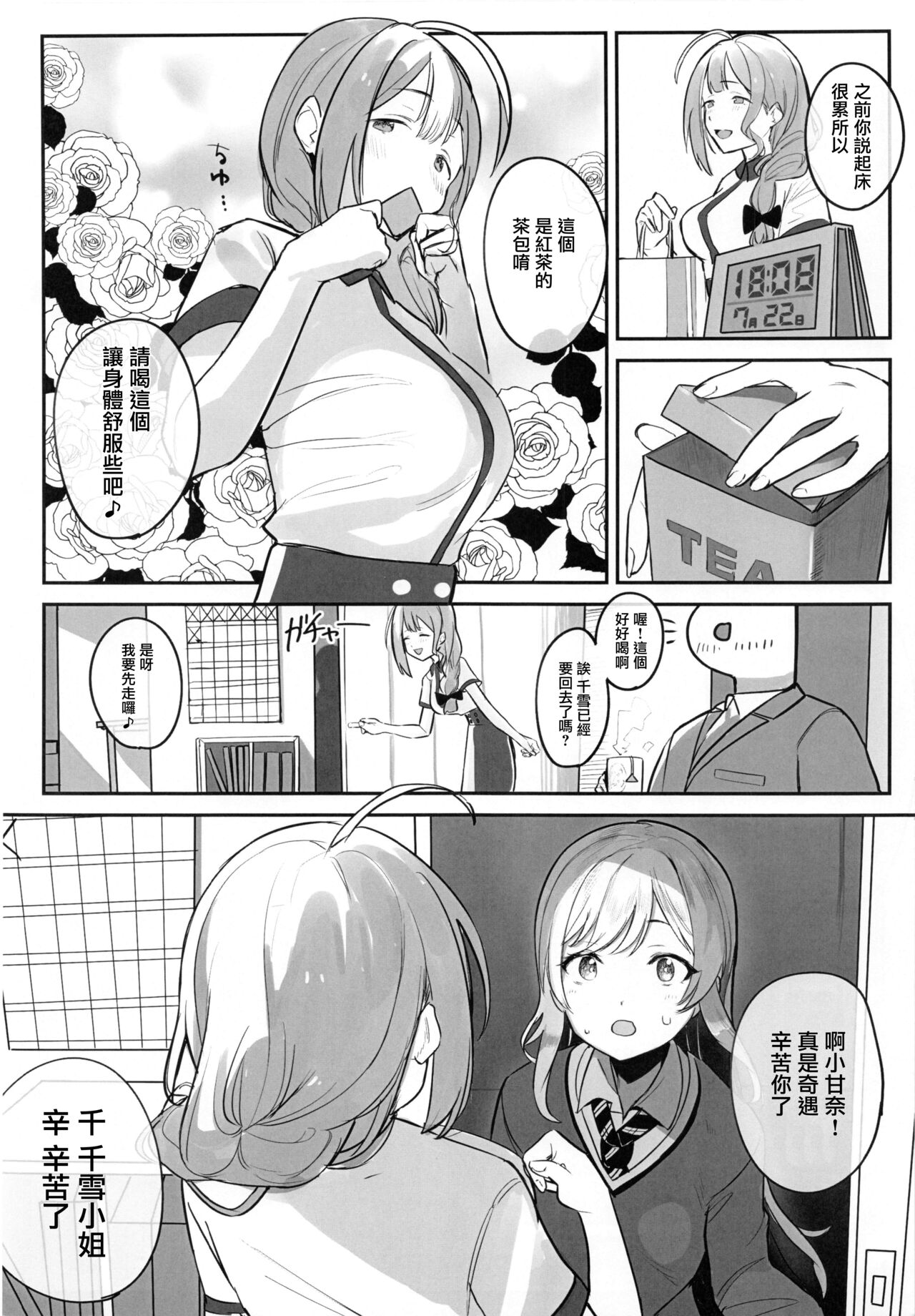 Osaki Amana Dosukebe Goudoushi Amanashicomeria page 7 full
