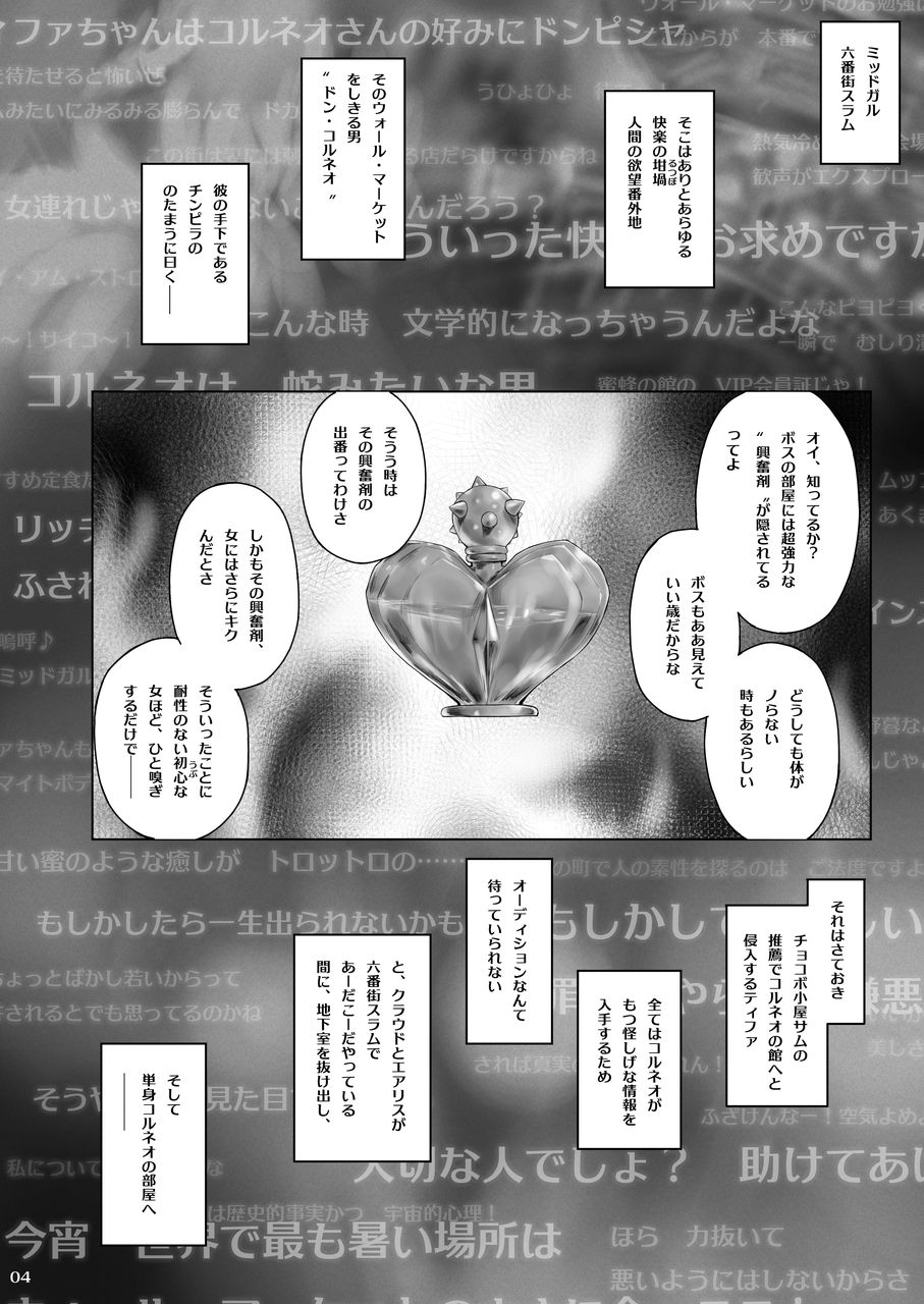 Tifanama page 3 full