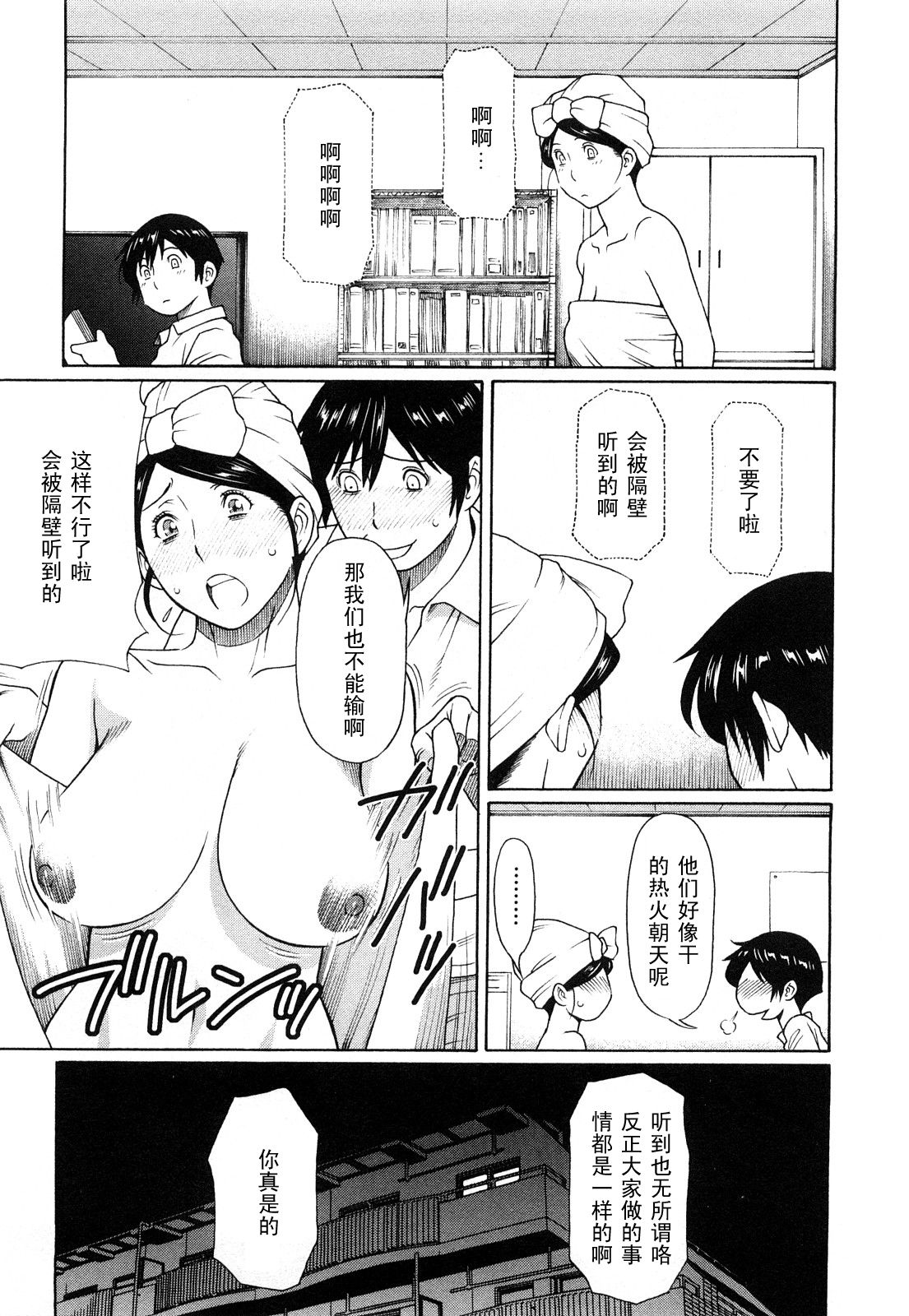 Sweet Days Ch. 7 page 5 full
