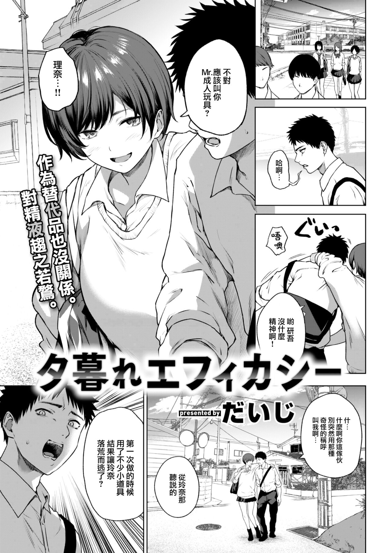 Yugure Efficacy page 2 full