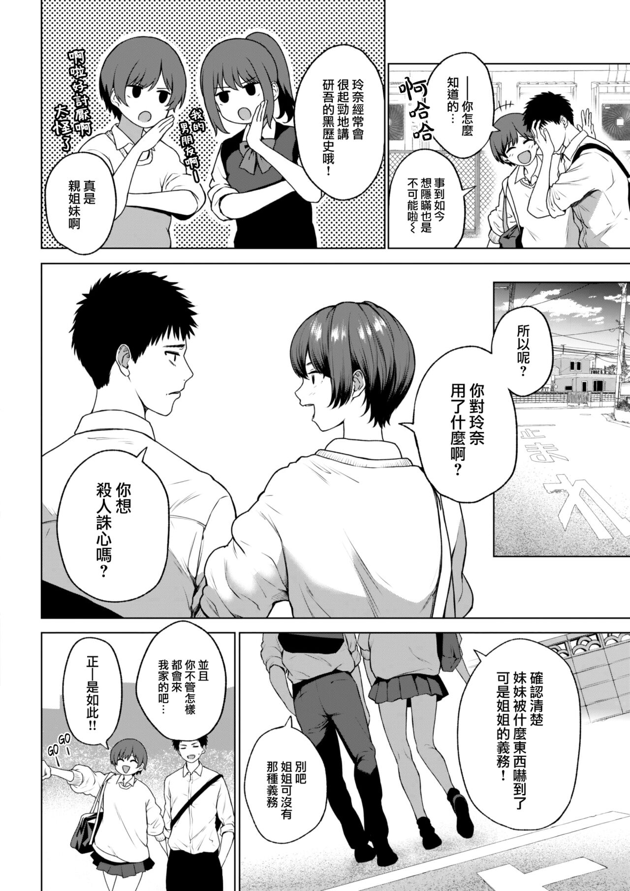 Yugure Efficacy page 3 full