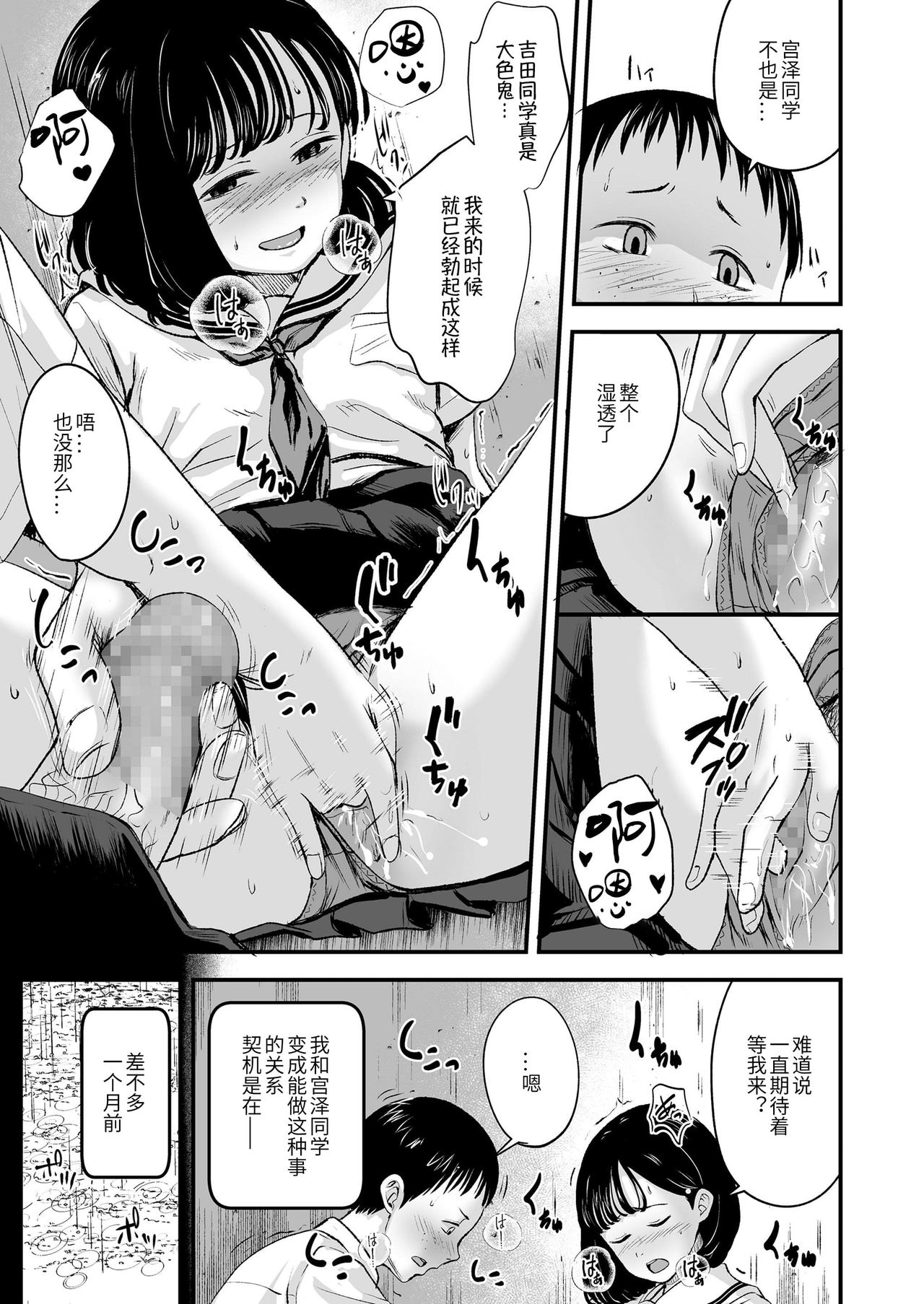 Kore ga Watashi no Himitsu Kichi page 5 full