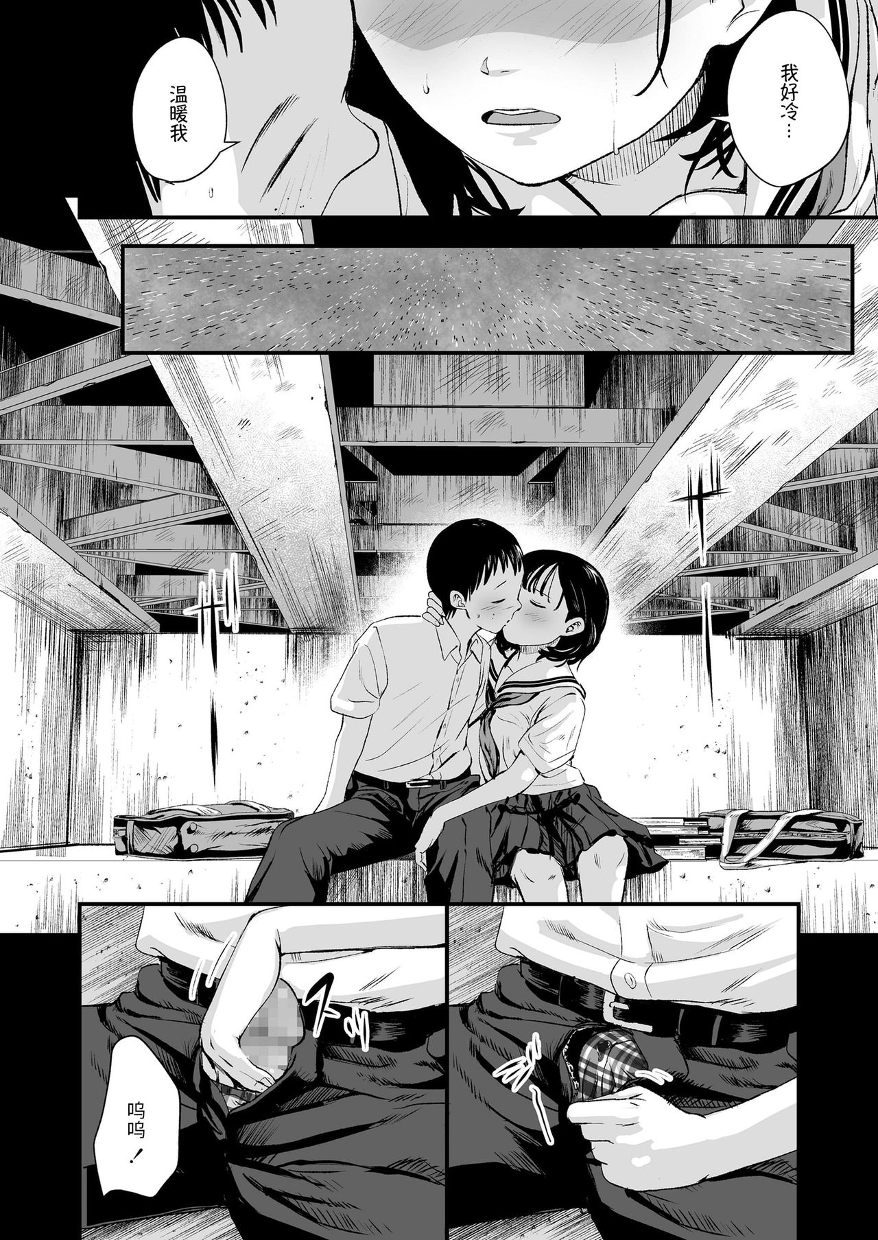 Kore ga Watashi no Himitsu Kichi page 8 full