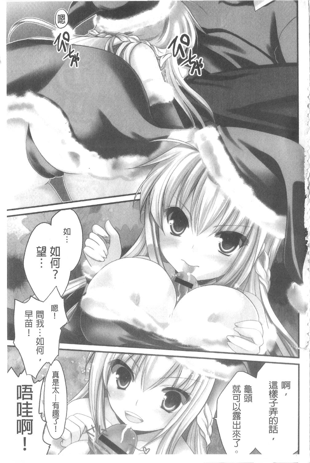 Momoiro SWEET Girls page 3 full
