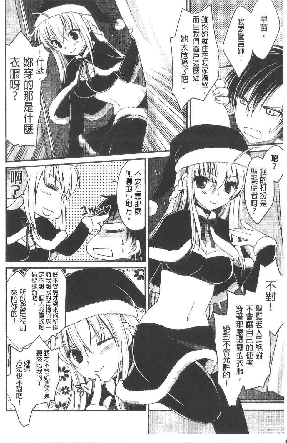 Momoiro SWEET Girls page 7 full