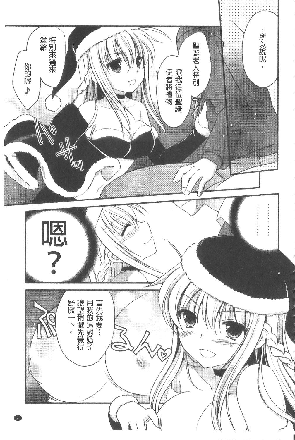 Momoiro SWEET Girls page 8 full