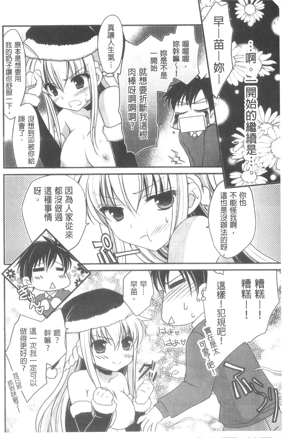 Momoiro SWEET Girls page 9 full