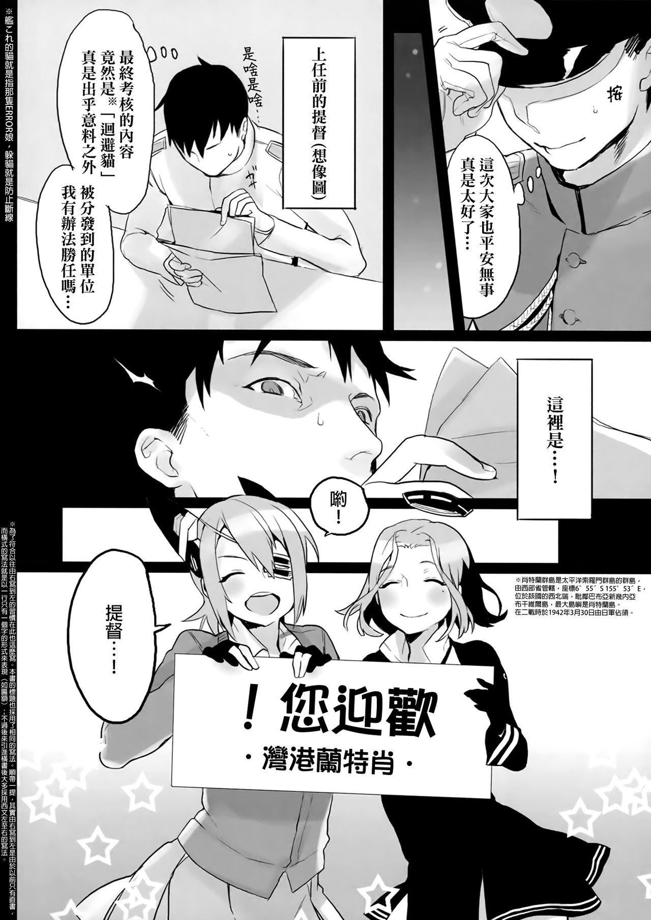 Zenryoku Kyoushuu Seyo page 4 full