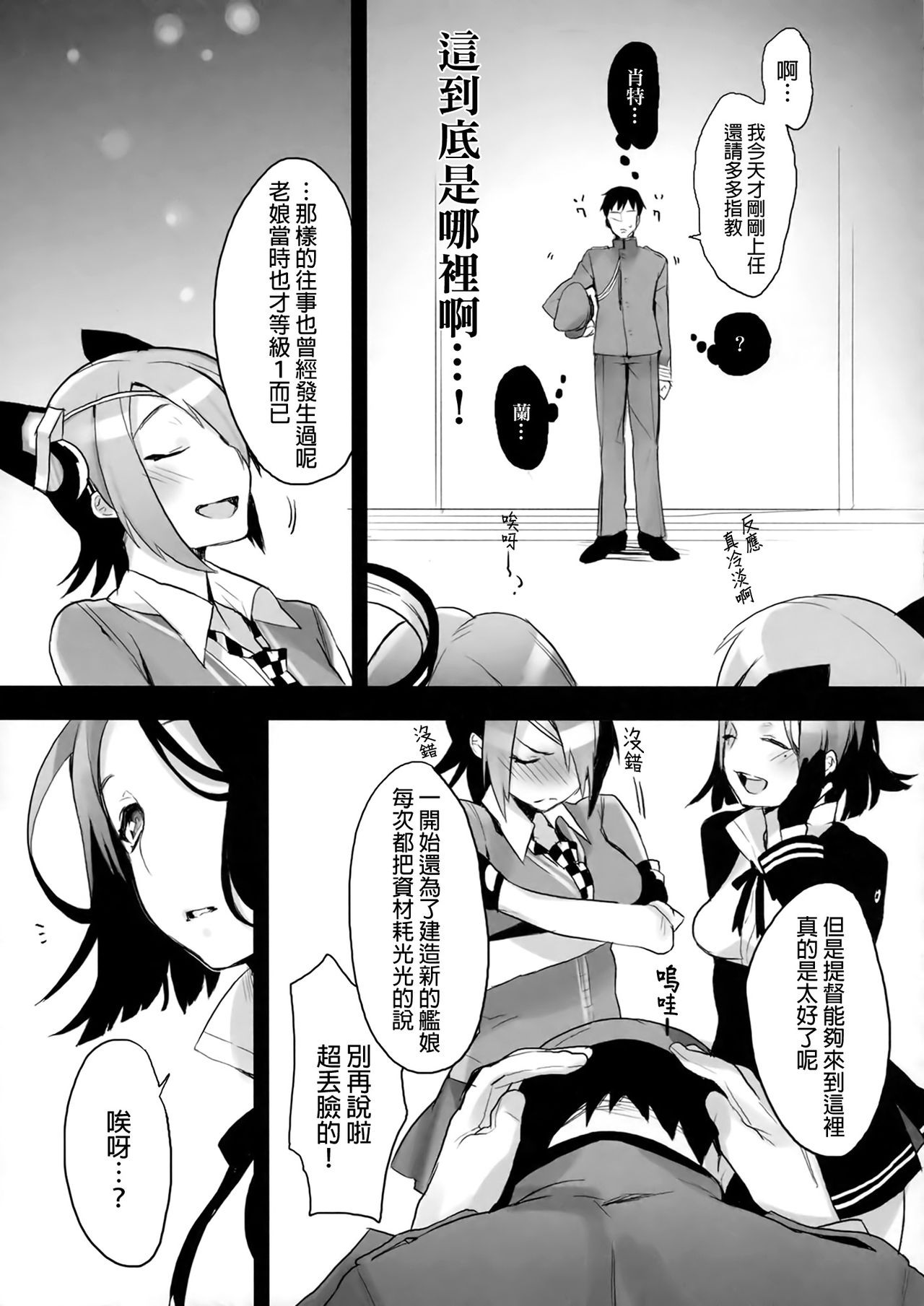 Zenryoku Kyoushuu Seyo page 5 full
