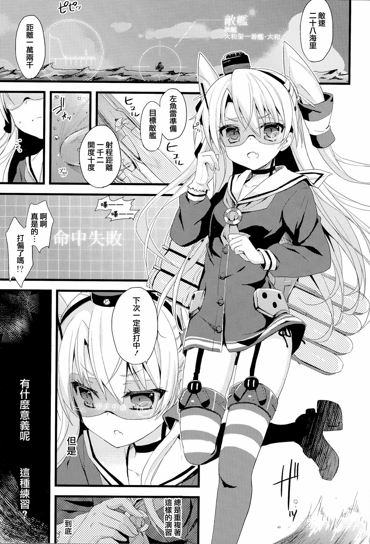 ∞Oooverheat↑ page 3 full