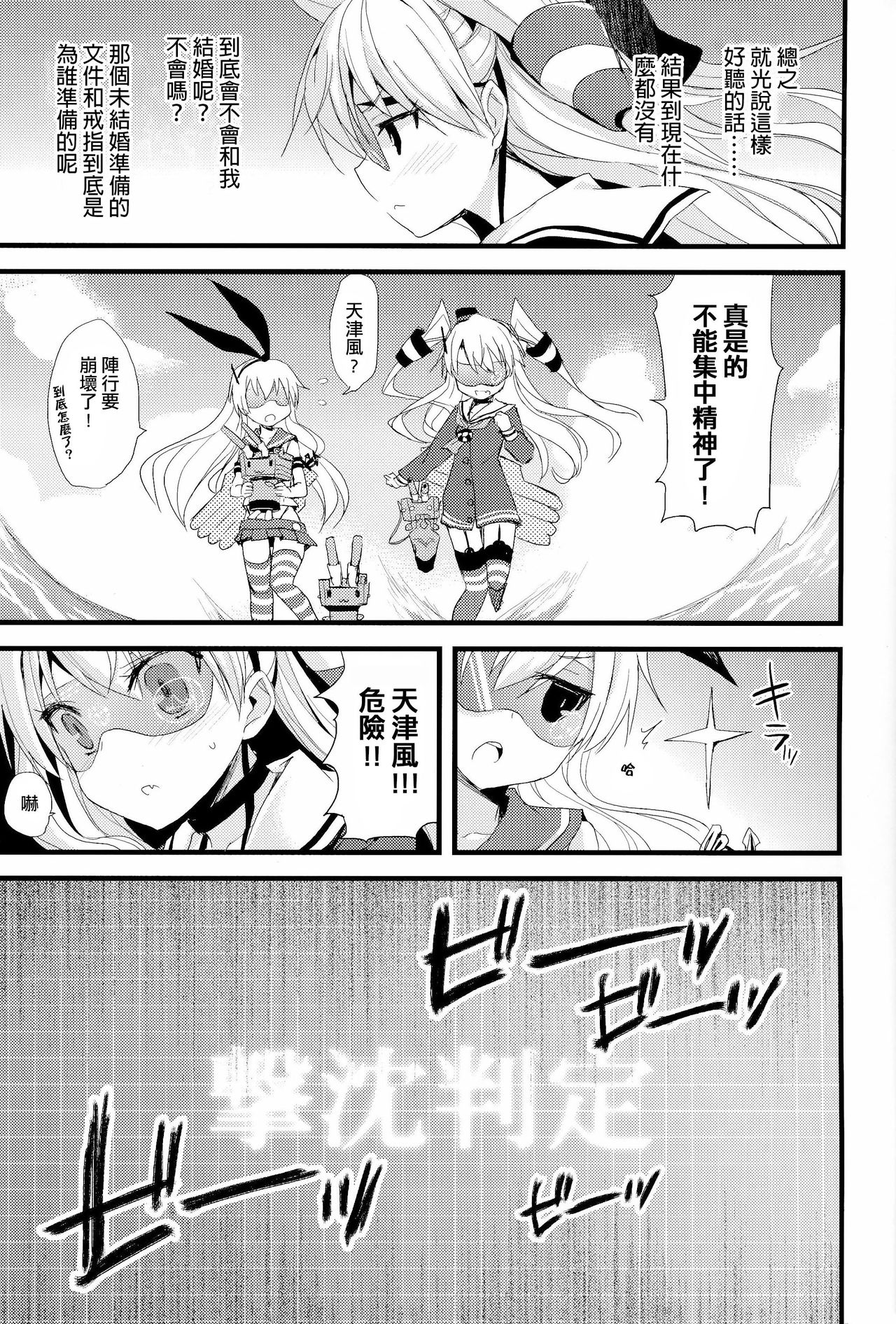 ∞Oooverheat↑ page 7 full