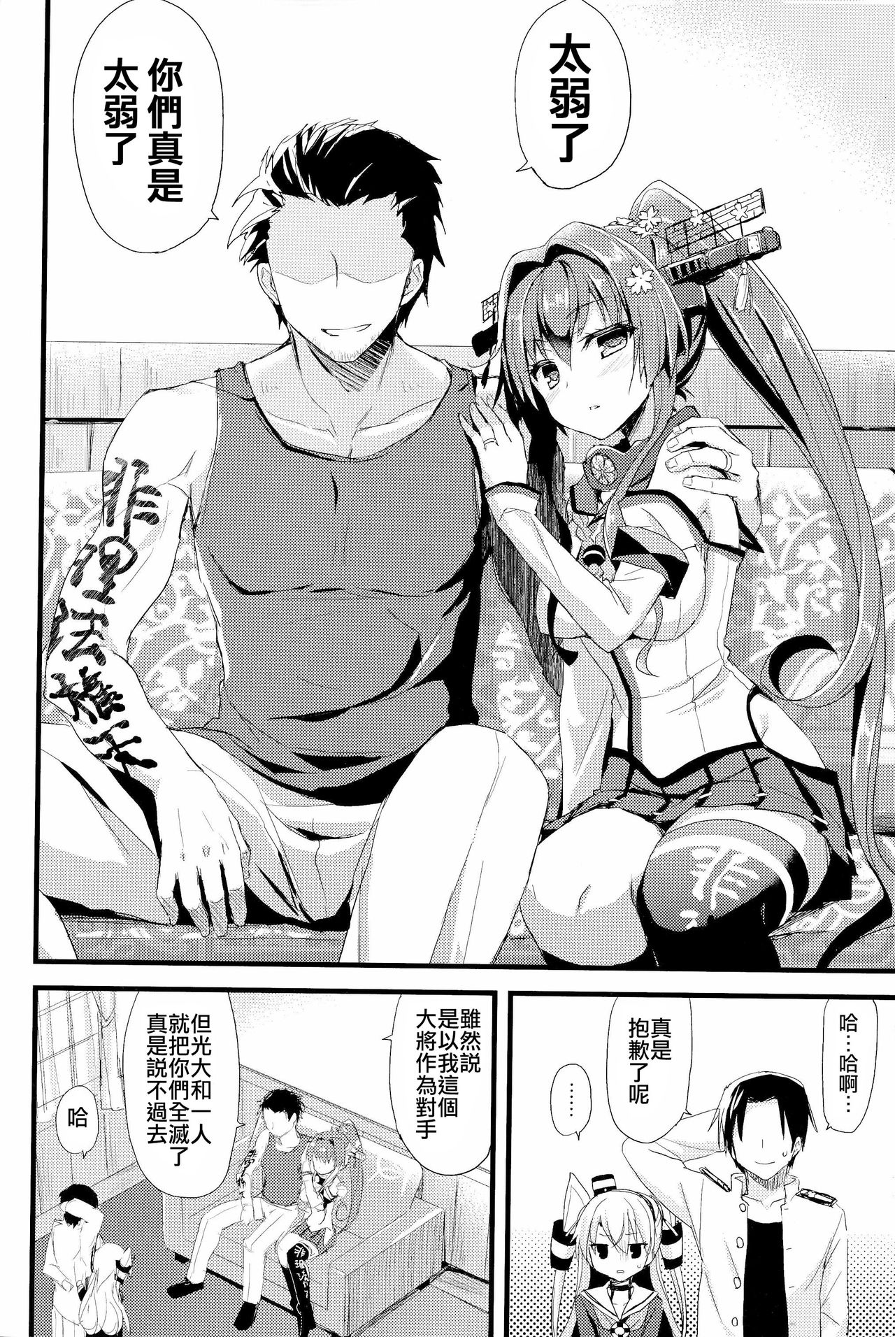 ∞Oooverheat↑ page 8 full