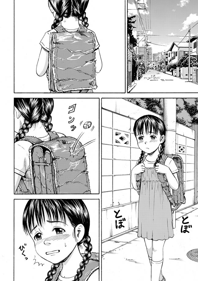 Randoseru page 2 full