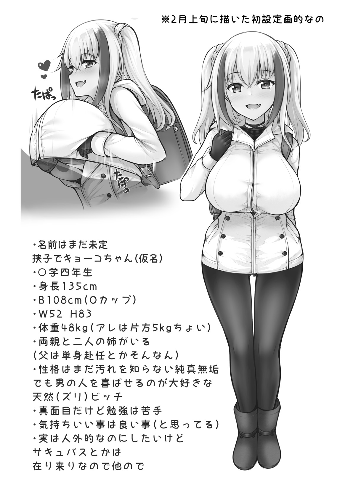 Pai Bitch page 2 full