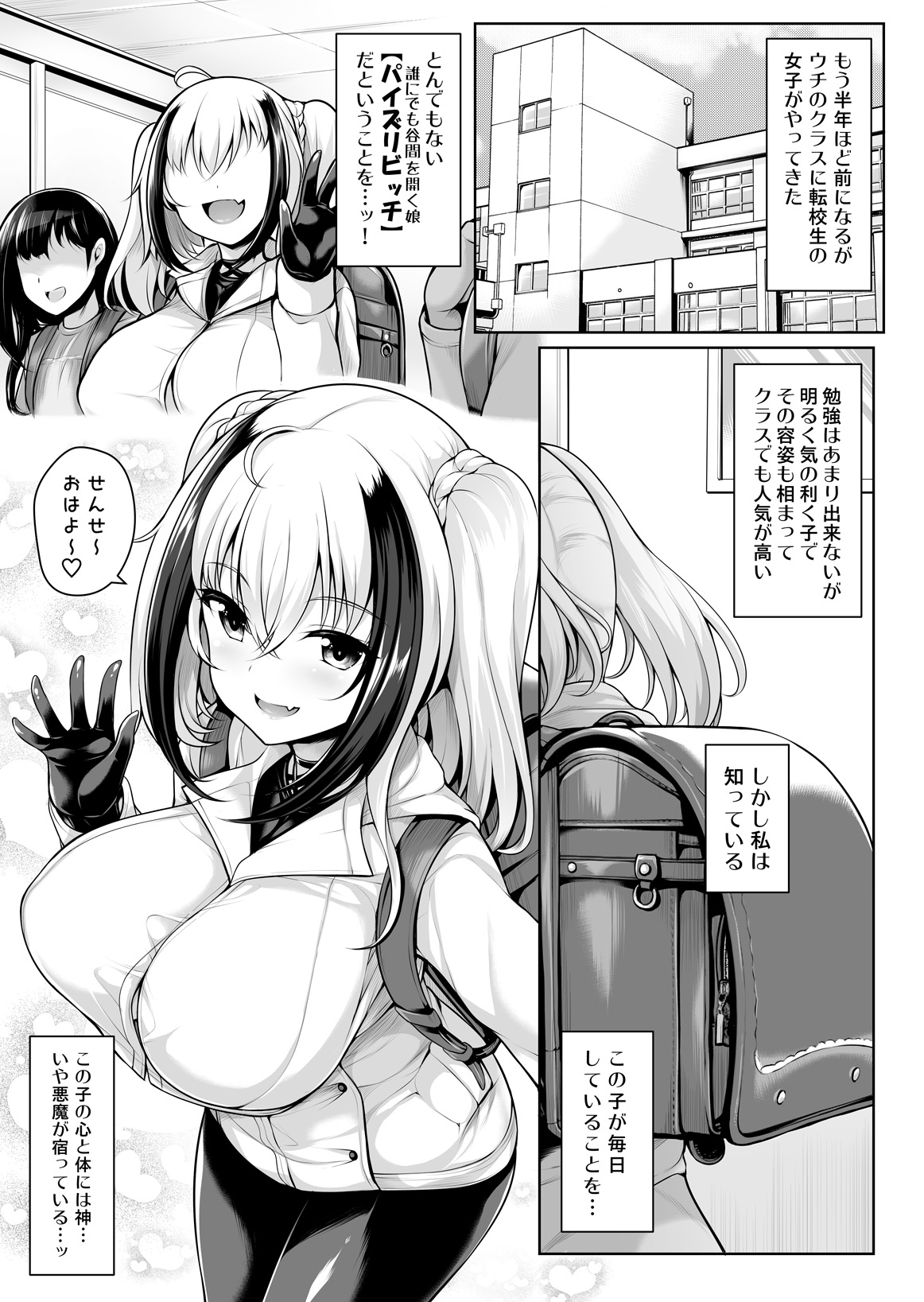 Pai Bitch page 3 full