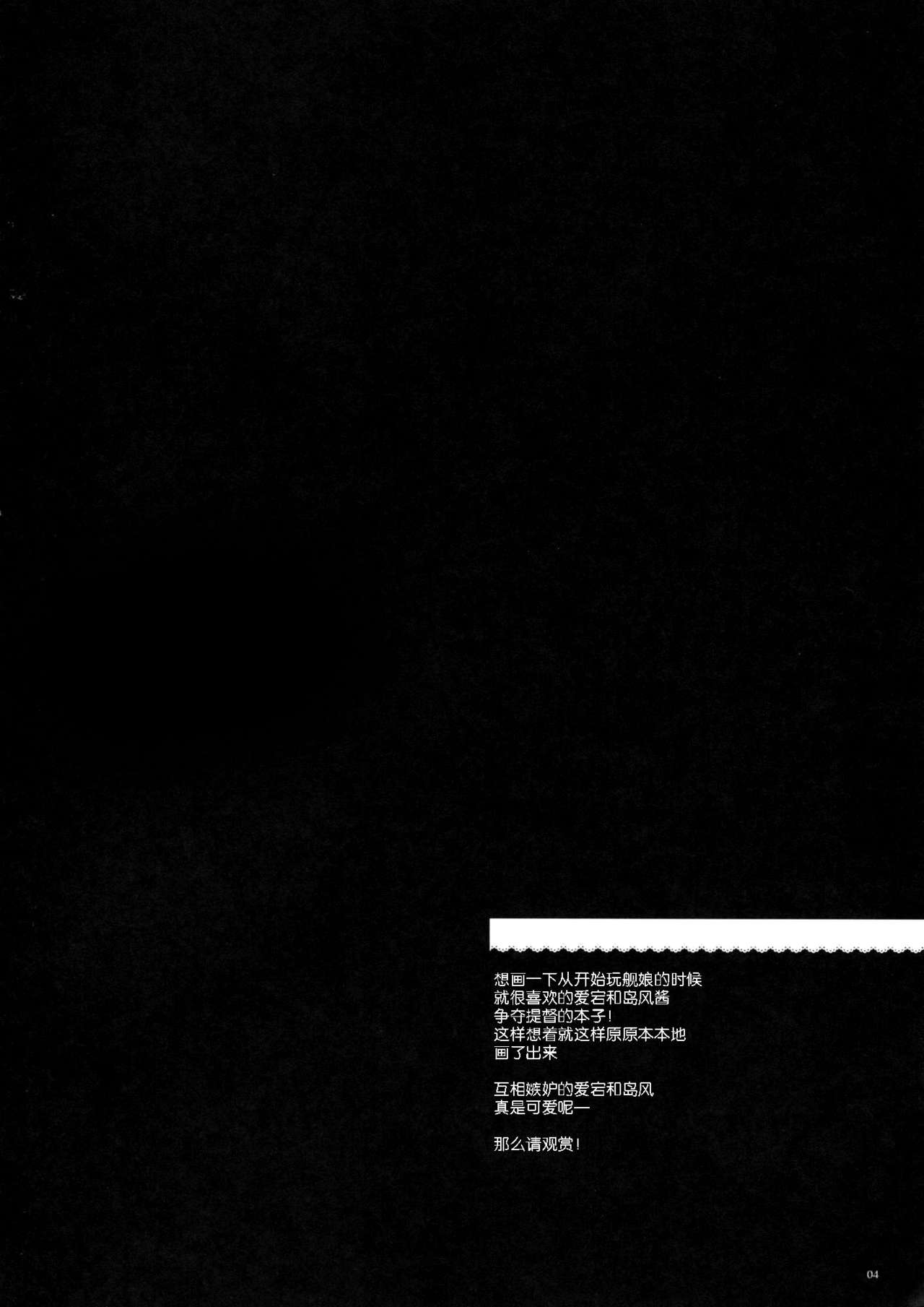 Teitoku, Aishitemasu. page 4 full