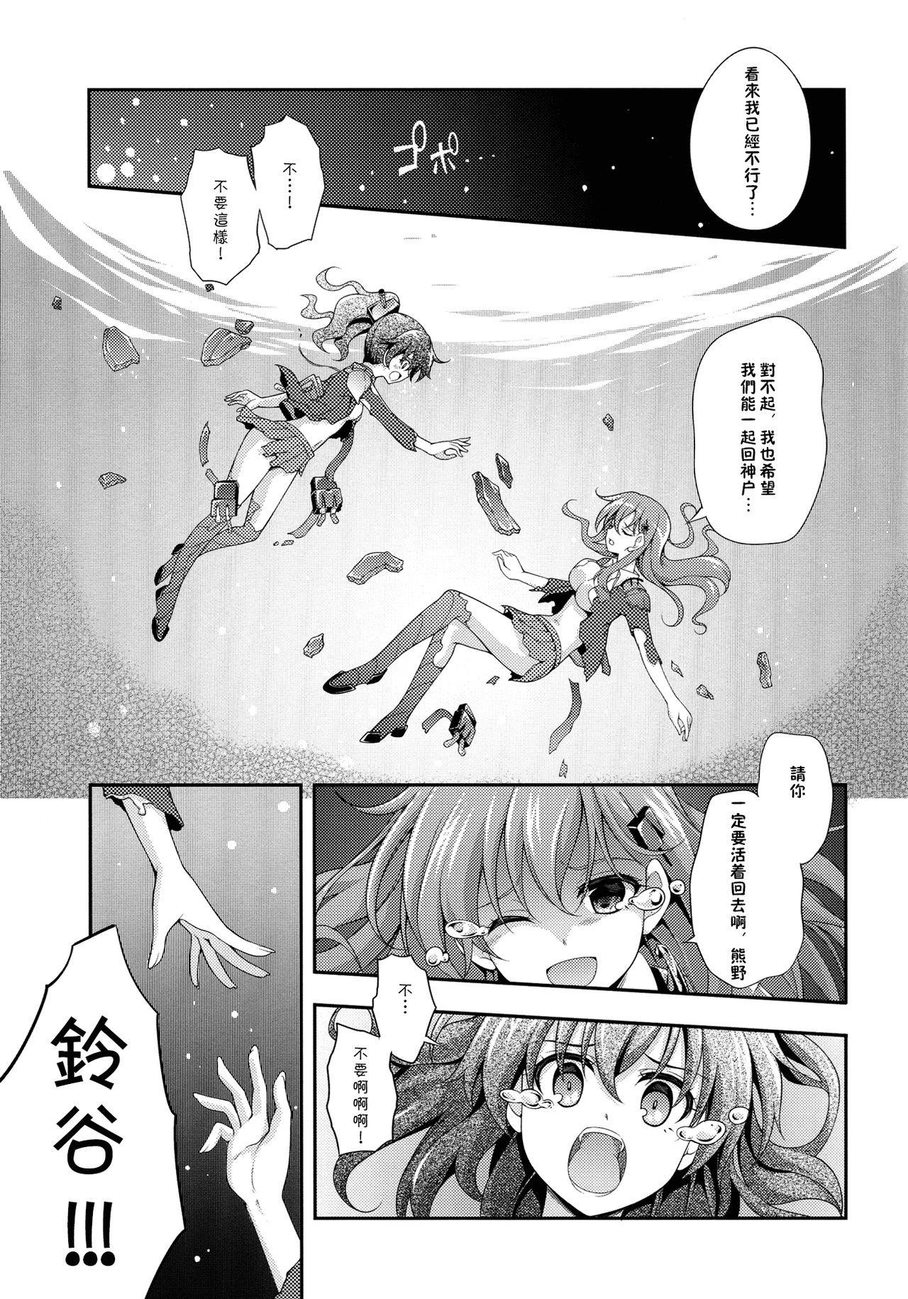 Hanachiru Otome page 5 full
