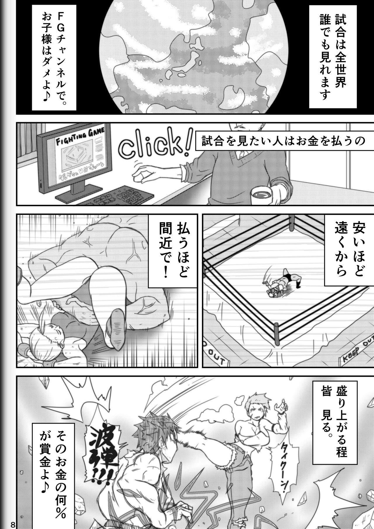 Fighting Game New 2 page 10 full
