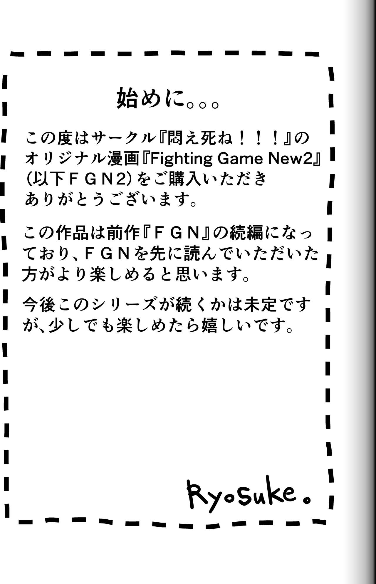 Fighting Game New 2 page 3 full