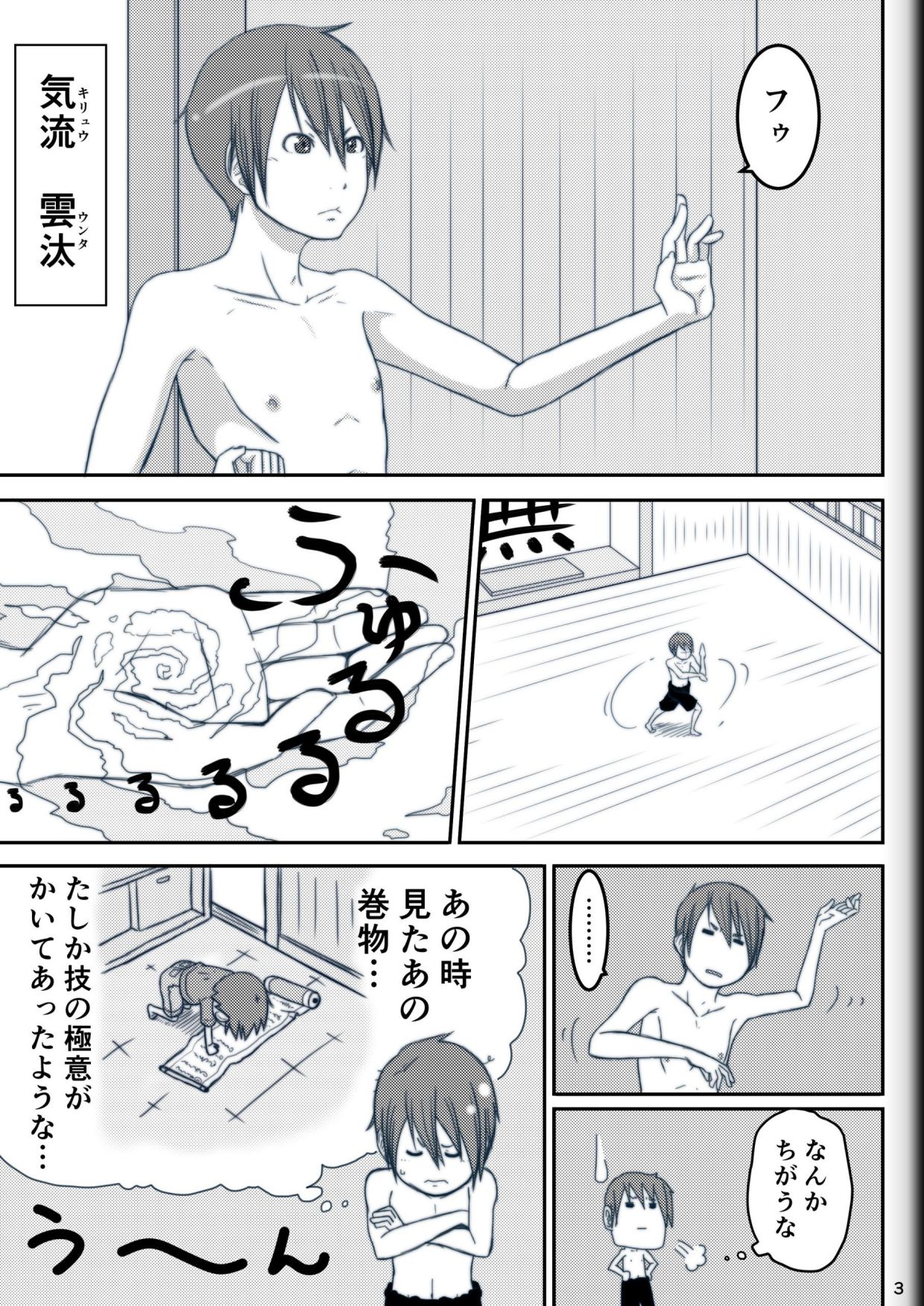 Fighting Game New 2 page 5 full