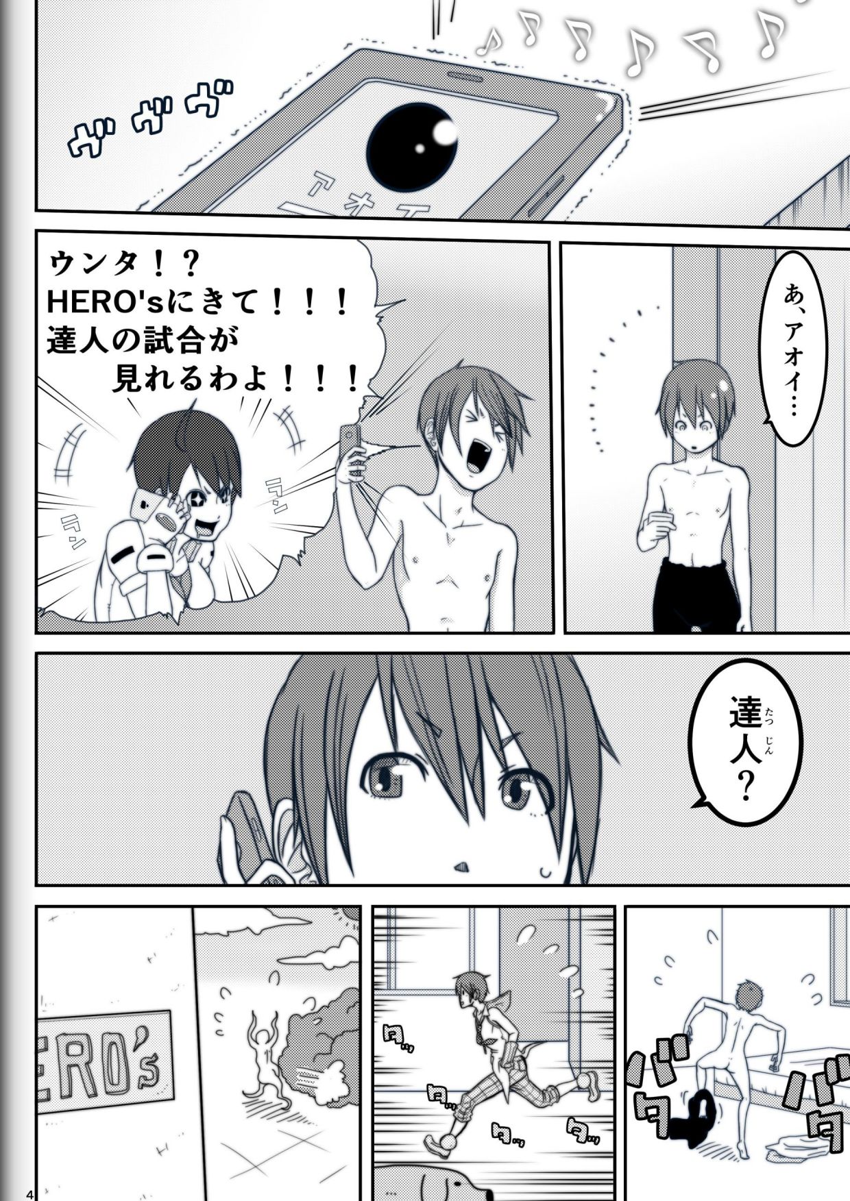 Fighting Game New 2 page 6 full