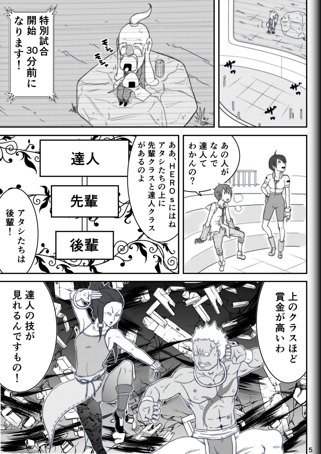 Fighting Game New 2 page 7 full