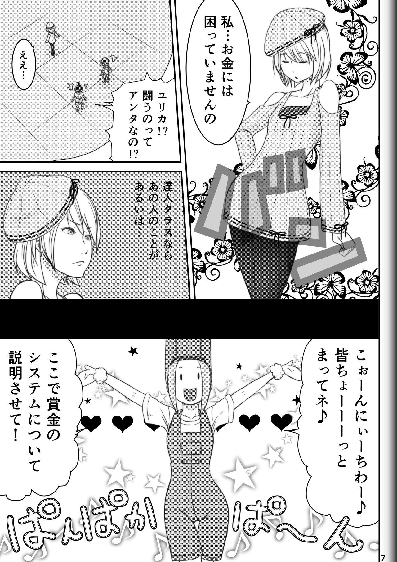 Fighting Game New 2 page 9 full