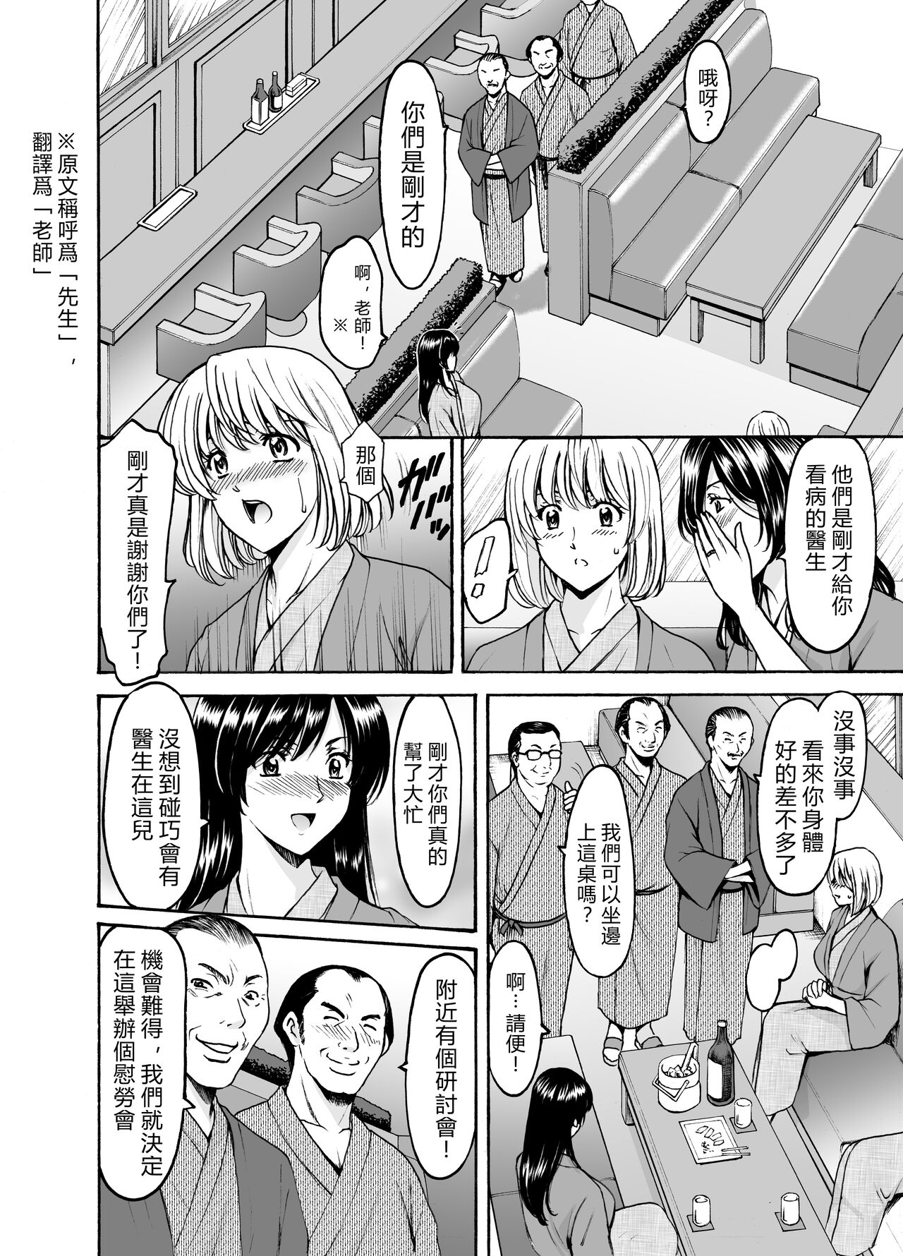 Hitozuma x 3 ~Yukemuri Ryoujou~ 1. Asagi page 10 full