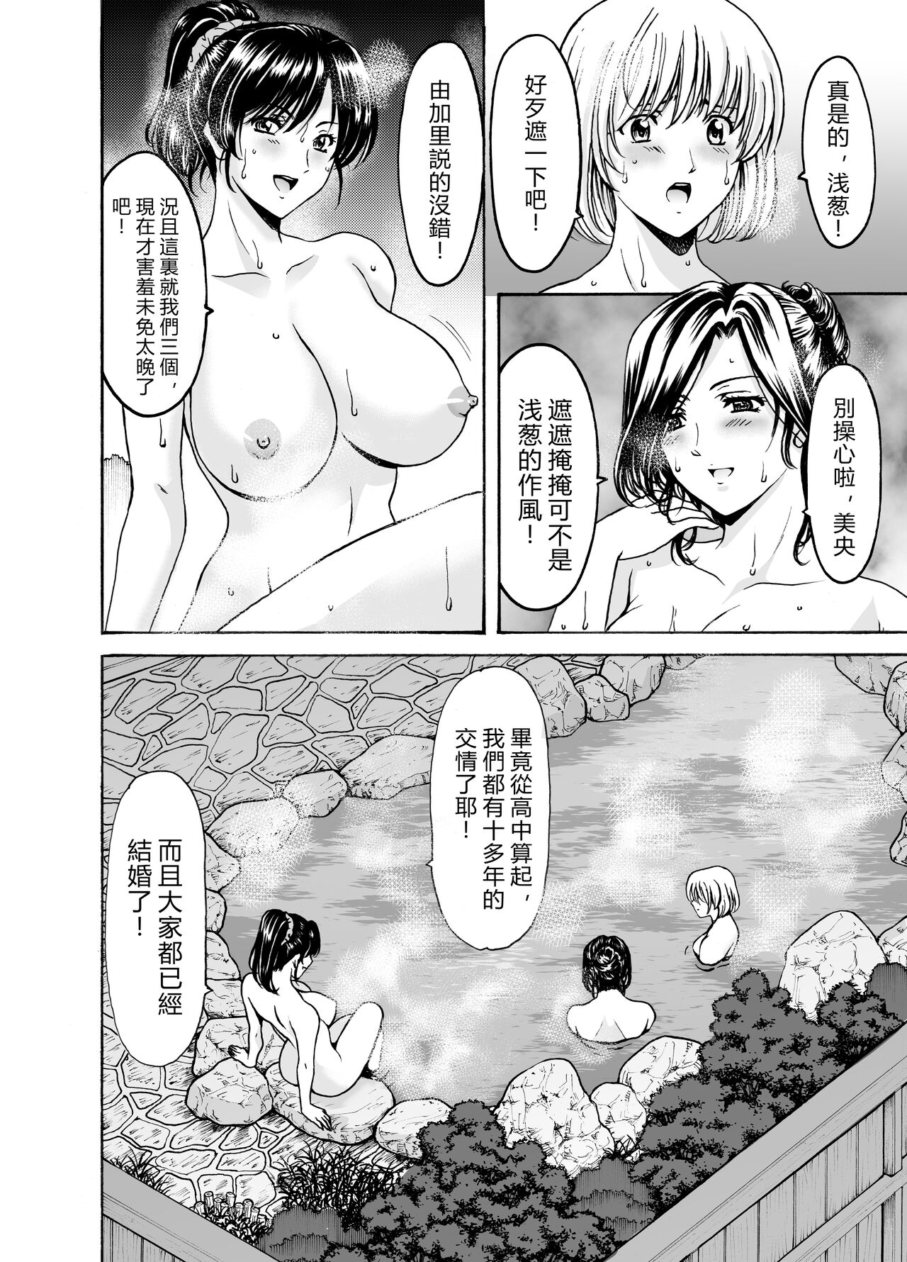Hitozuma x 3 ~Yukemuri Ryoujou~ 1. Asagi page 4 full