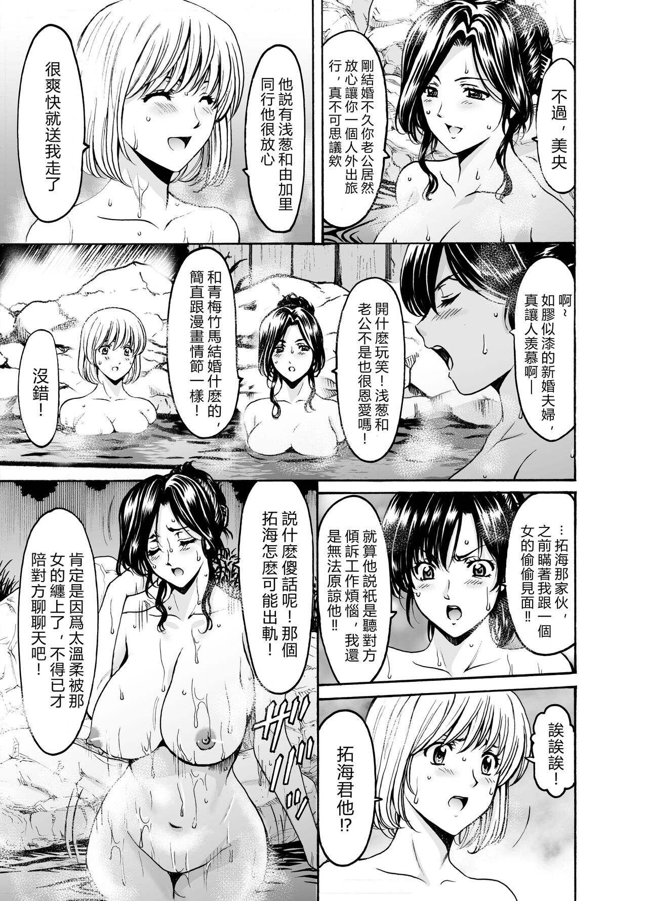 Hitozuma x 3 ~Yukemuri Ryoujou~ 1. Asagi page 5 full