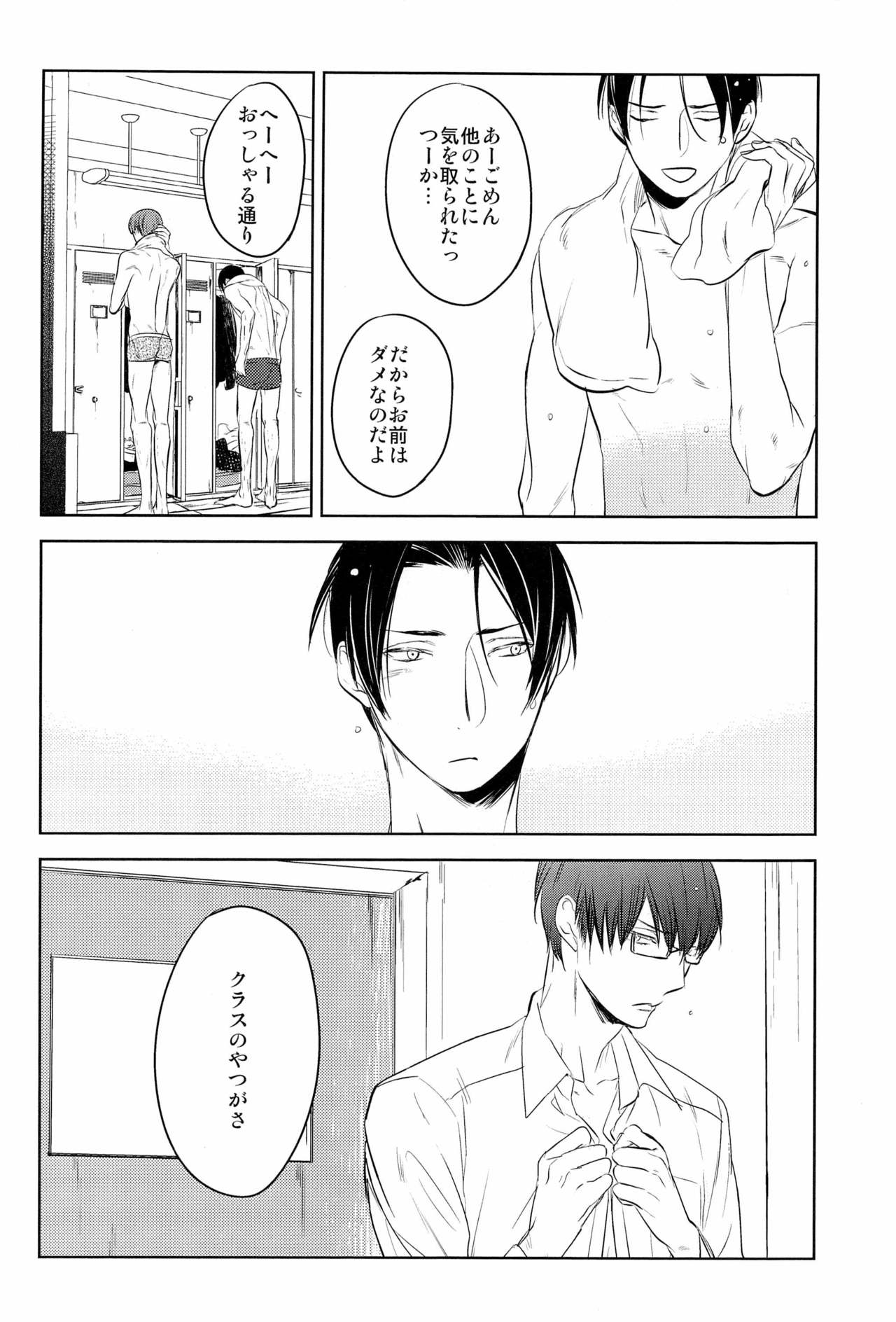 In the Hole page 10 full