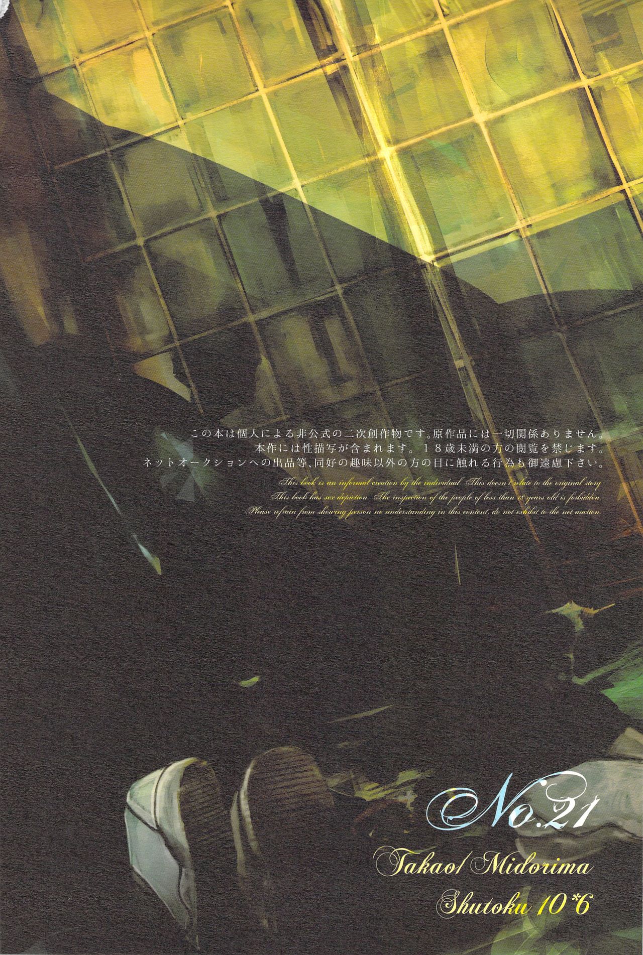 In the Hole page 3 full