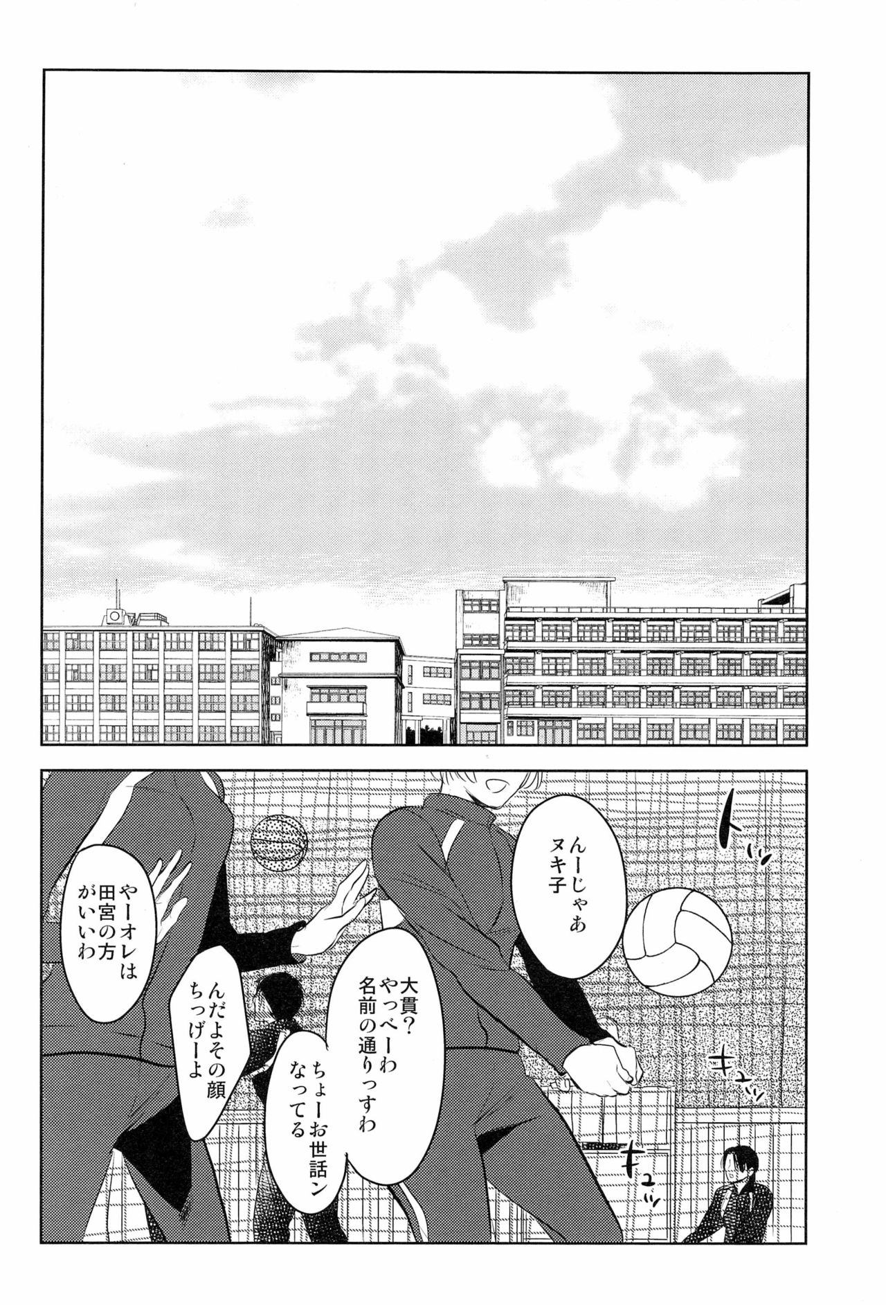 In the Hole page 6 full