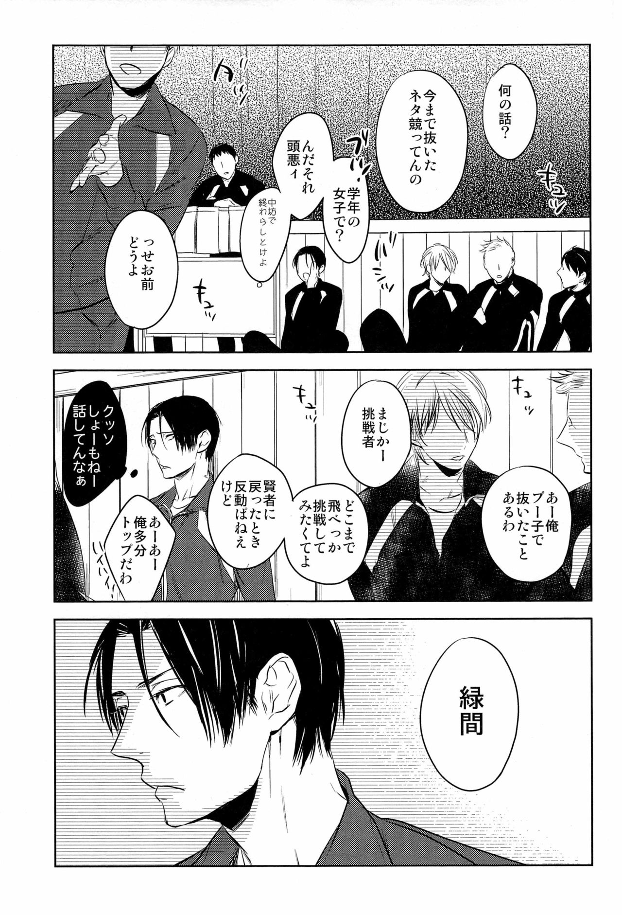 In the Hole page 7 full