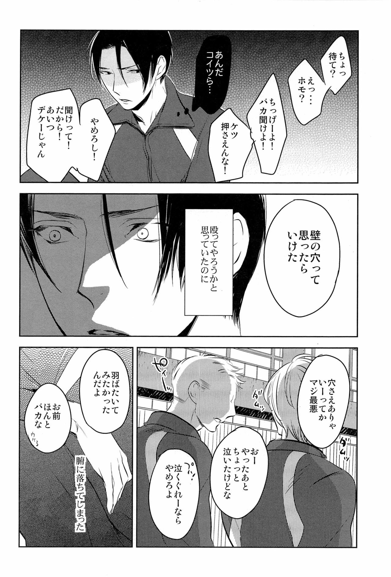 In the Hole page 8 full