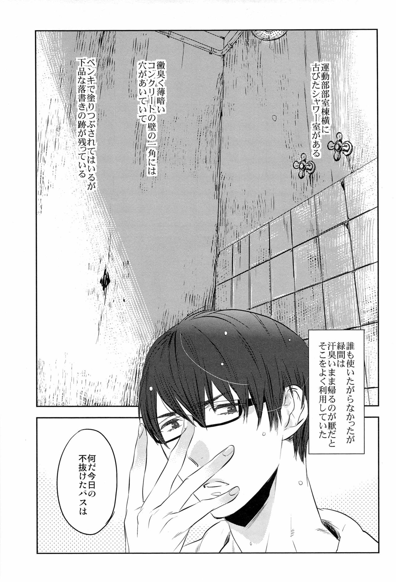 In the Hole page 9 full